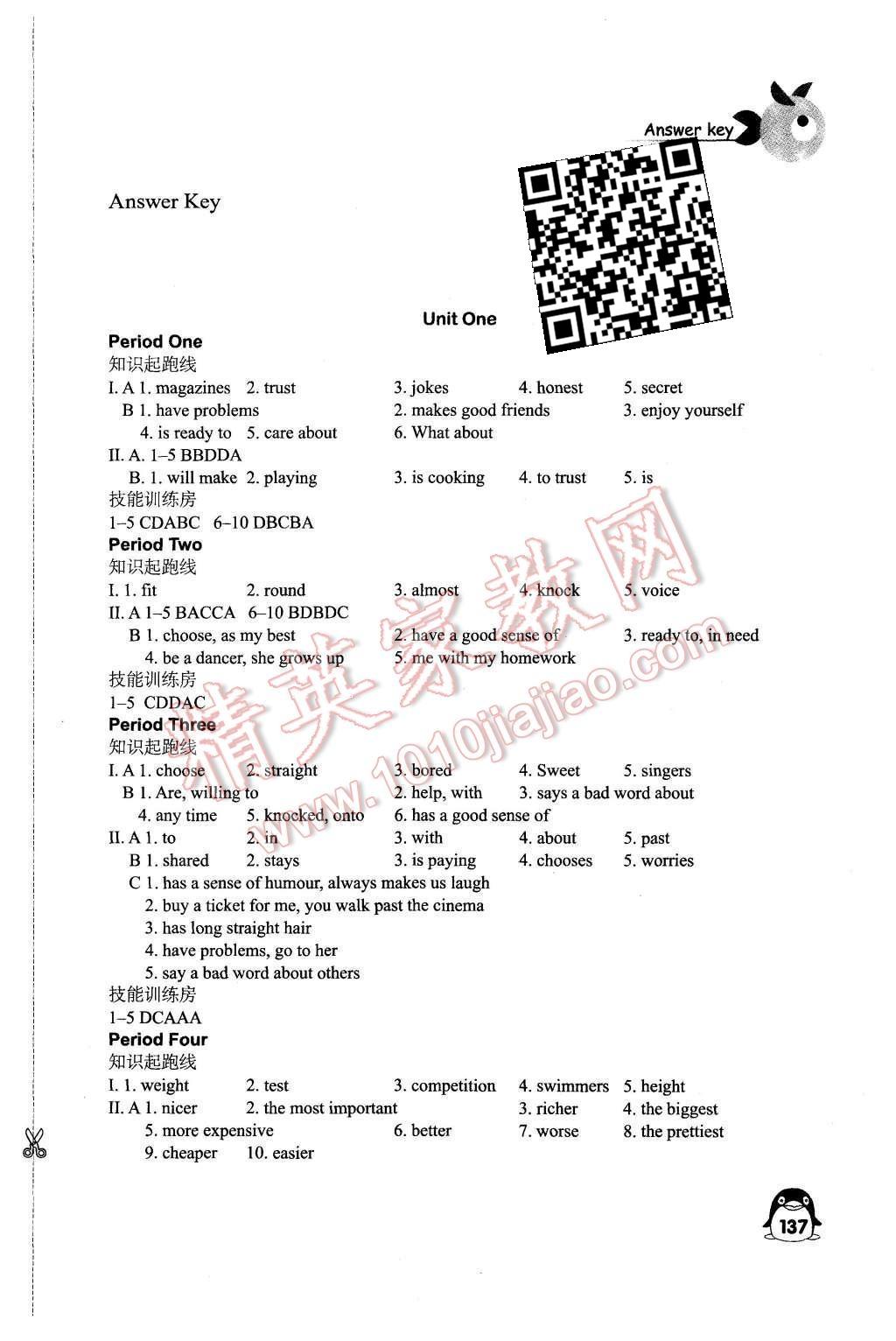 2015年學(xué)習(xí)與評價八年級英語上冊譯林版江蘇教育出版社 參考答案第21頁