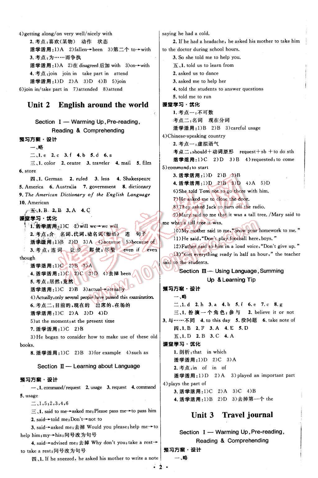 2015年高中同步測(cè)控優(yōu)化設(shè)計(jì)英語(yǔ)必修1人教版 第2頁(yè)