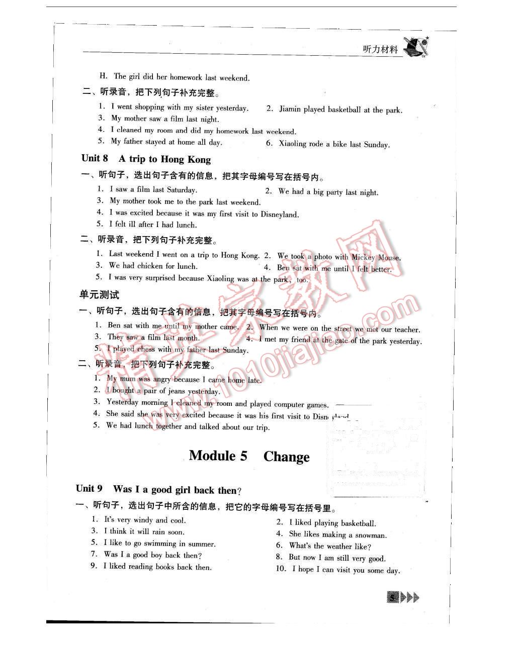 2015年小學(xué)英語雙基同步導(dǎo)航訓(xùn)練六年級(jí)上冊(cè)廣州版 第5頁(yè)