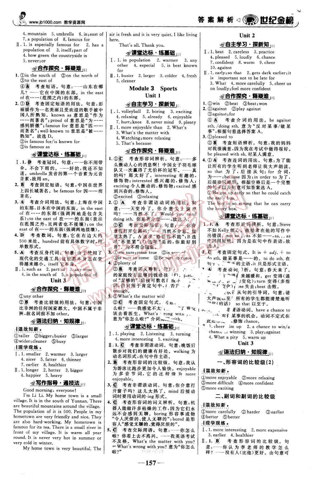 2015年世紀(jì)金榜金榜學(xué)案八年級(jí)英語上冊(cè)外研版 第2頁