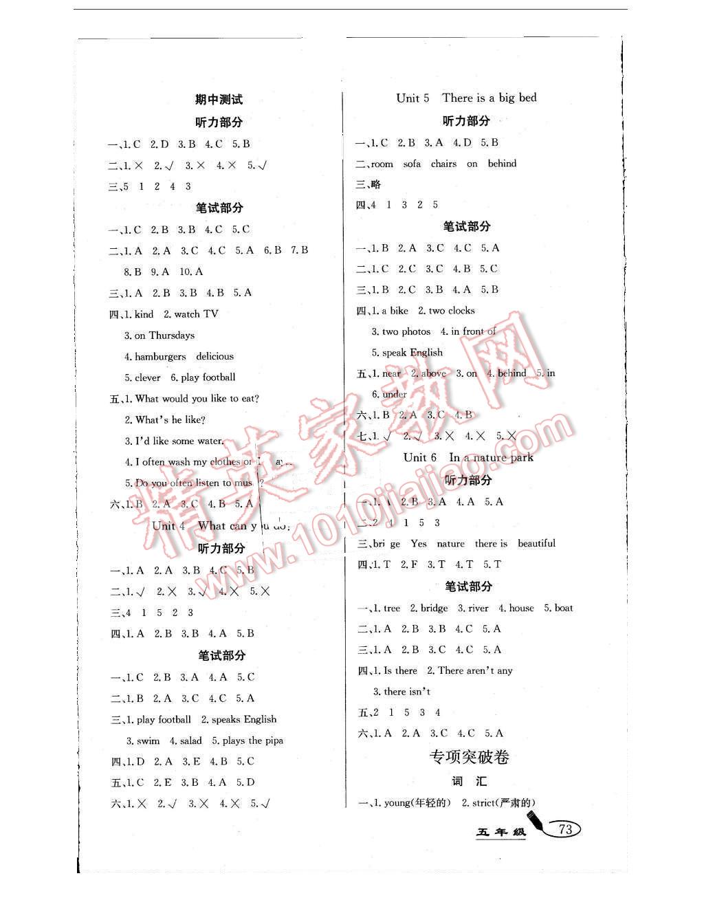 2015年亮點激活精編提優(yōu)大試卷五年級英語上冊人教版 第5頁