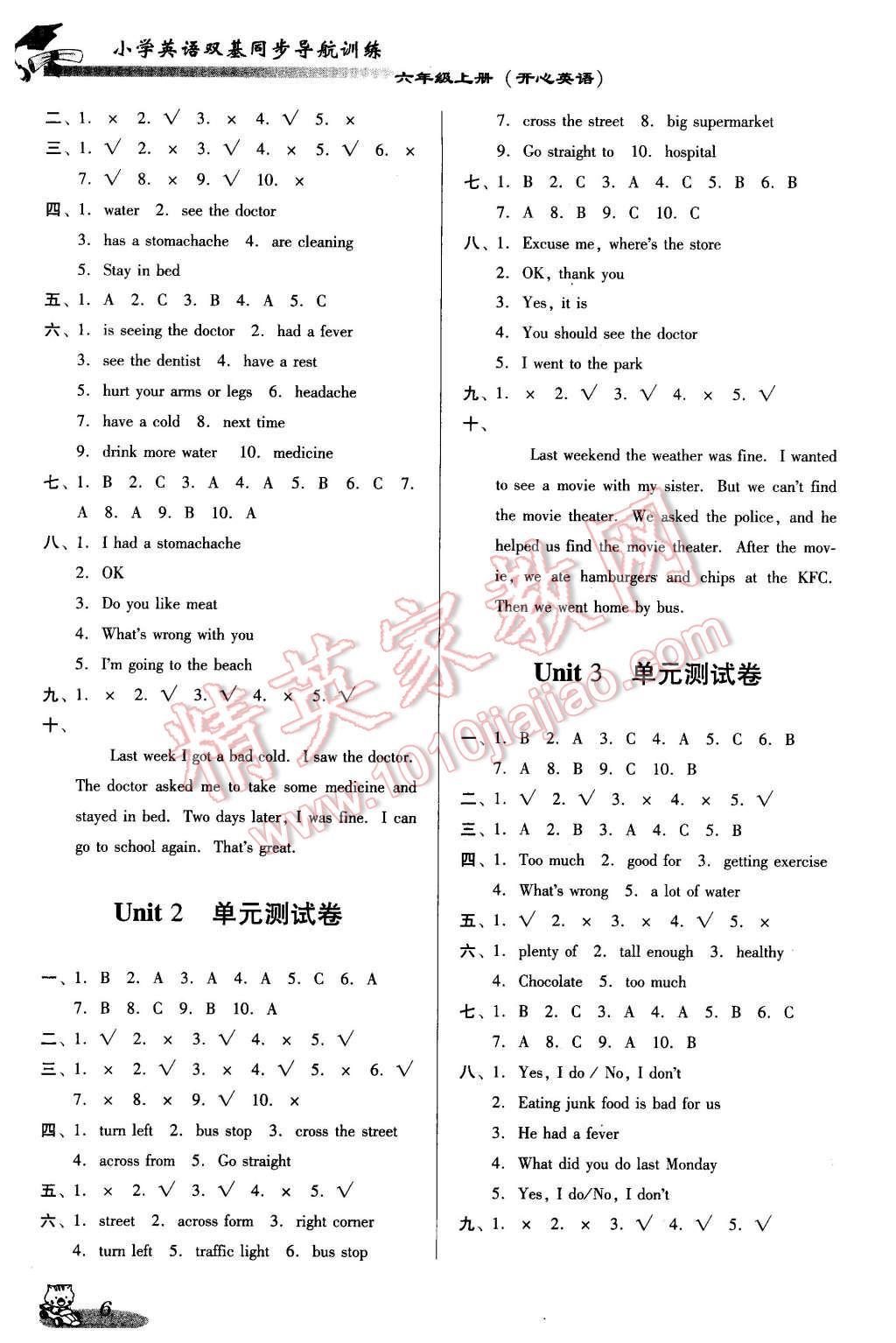 2015年小學(xué)英語雙基同步導(dǎo)航訓(xùn)練六年級上冊開心版 第22頁