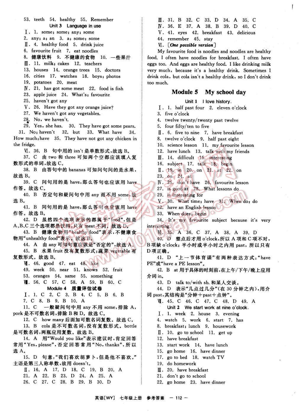 2015年全效學(xué)習(xí)七年級(jí)英語上冊(cè)外研版 第8頁