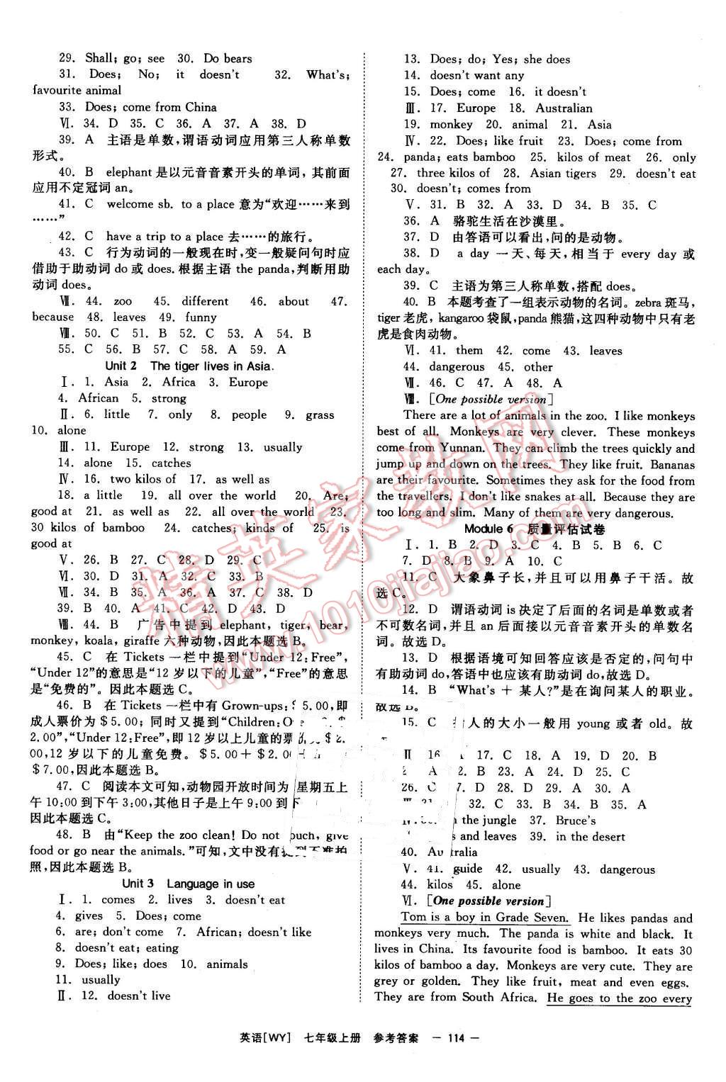 2015年全效學習七年級英語上冊外研版 第10頁