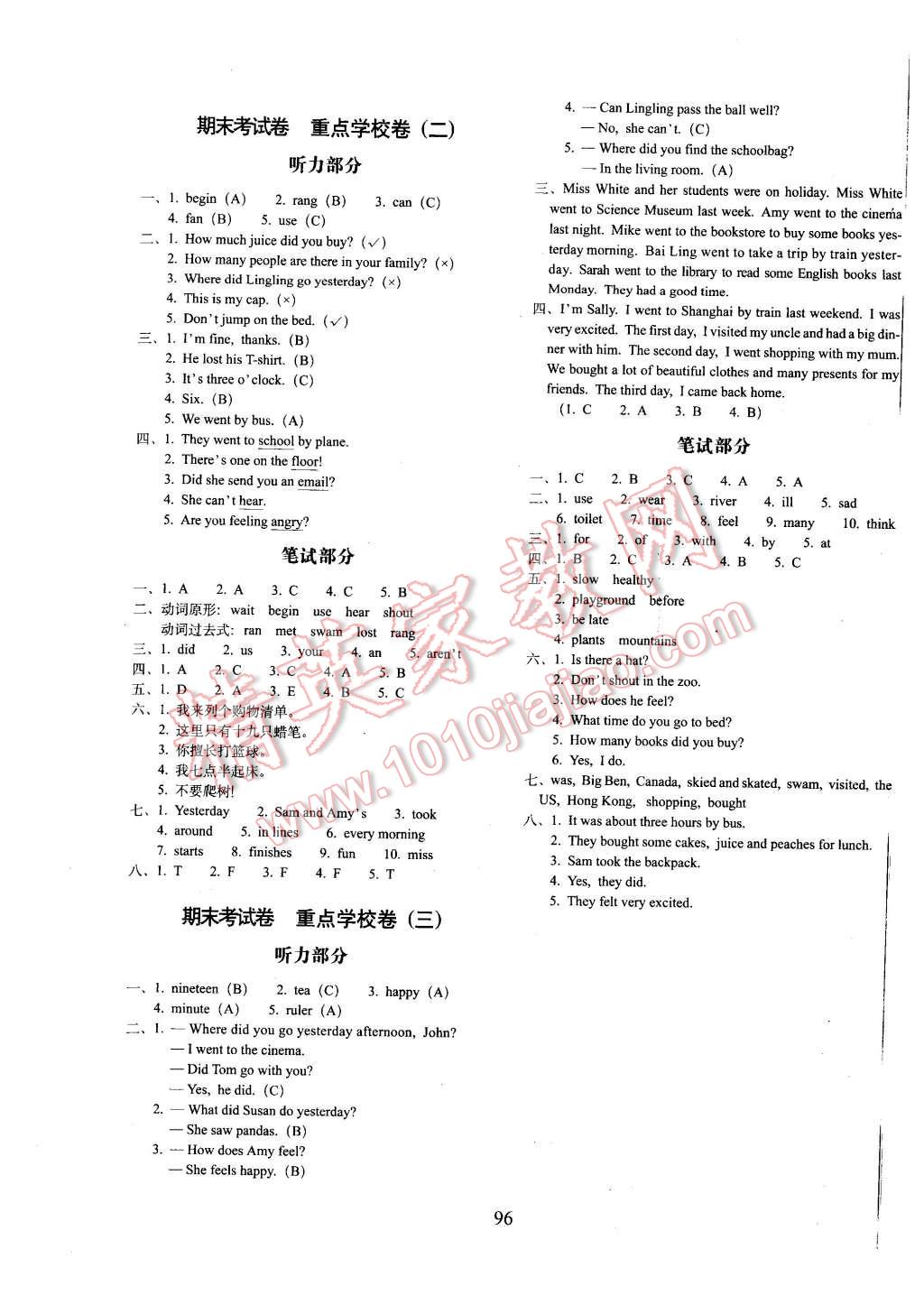 2015年期末沖刺100分五年級(jí)英語上冊(cè)外研版三起 第8頁