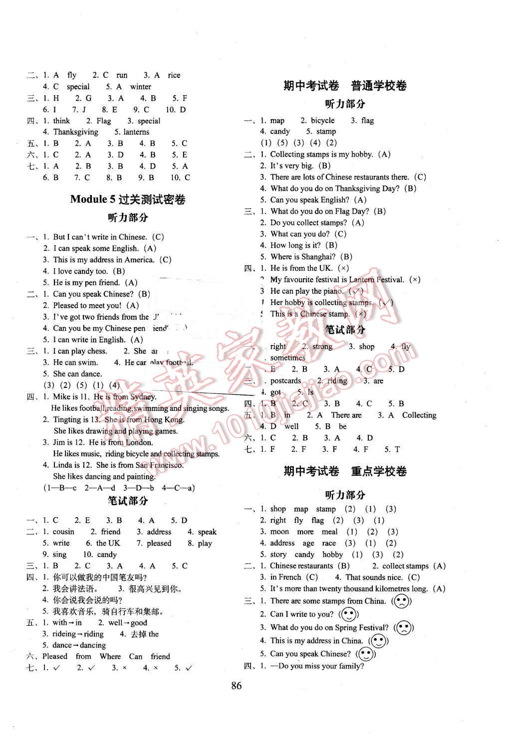 2015年期末冲刺100分六年级英语上册外研版三起 第2页