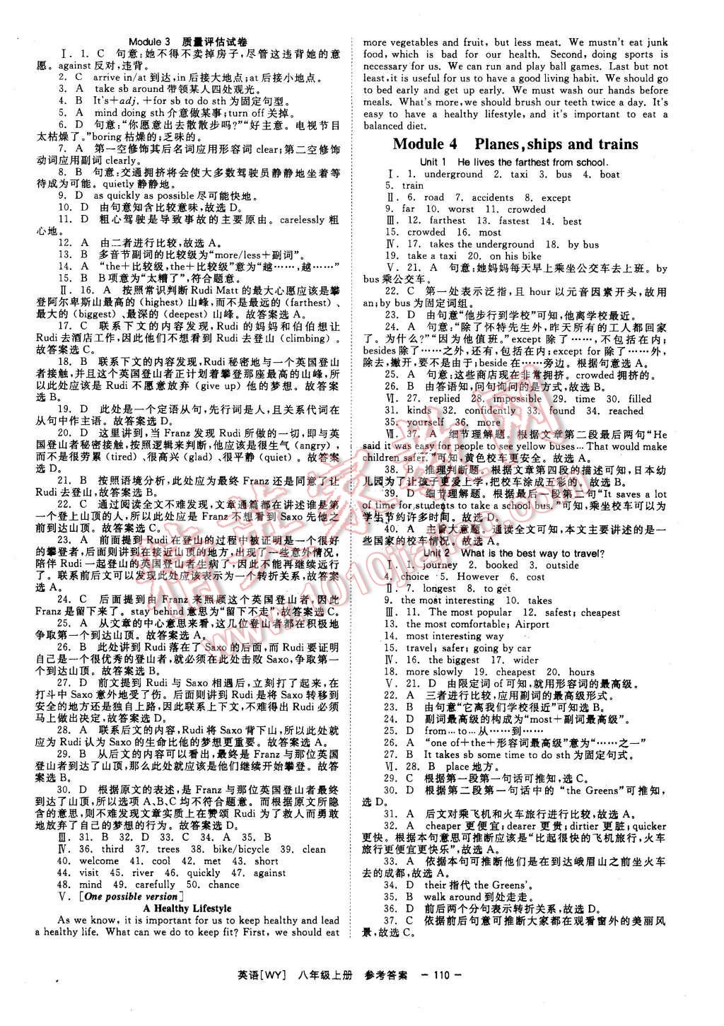 2015年全效學(xué)習(xí)初二英語上冊(cè)外研版 第4頁