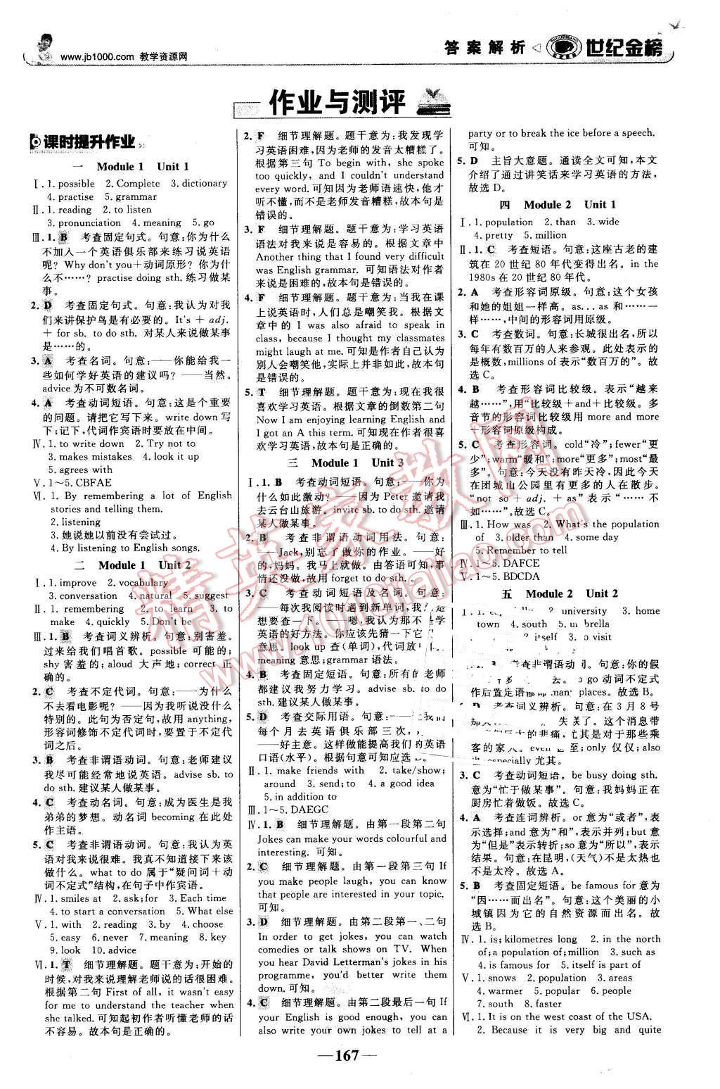 2015年世紀(jì)金榜金榜學(xué)案八年級(jí)英語(yǔ)上冊(cè)外研版 第12頁(yè)