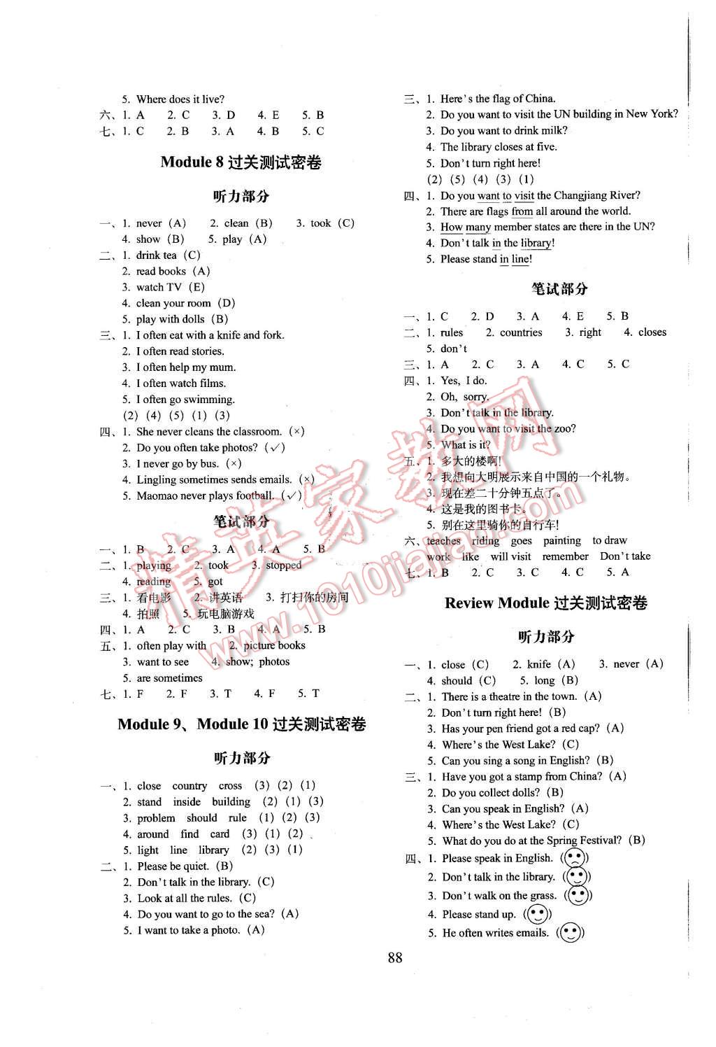 2015年期末冲刺100分六年级英语上册外研版三起 第4页