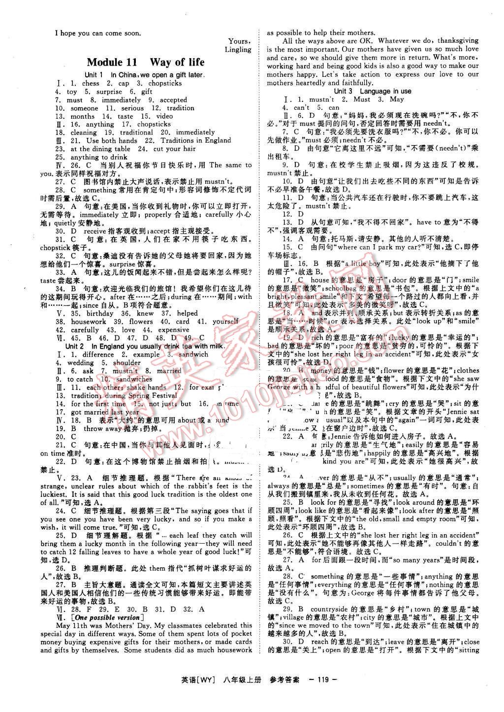 2015年全效學(xué)習(xí)初二英語上冊外研版 第13頁