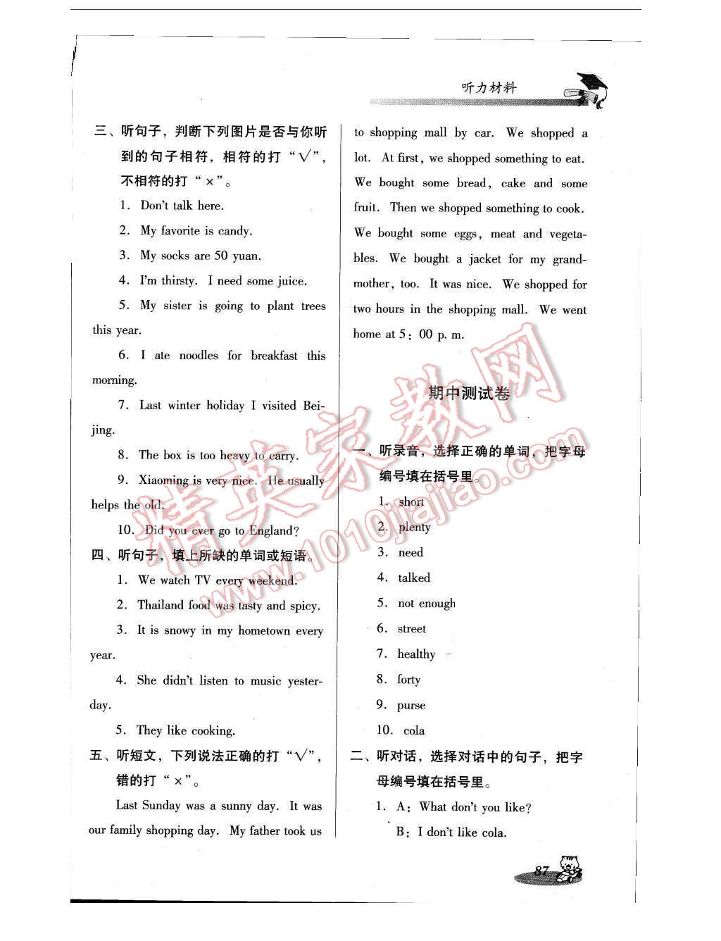 2015年小學(xué)英語雙基同步導(dǎo)航訓(xùn)練六年級(jí)上冊(cè)開心版 第13頁