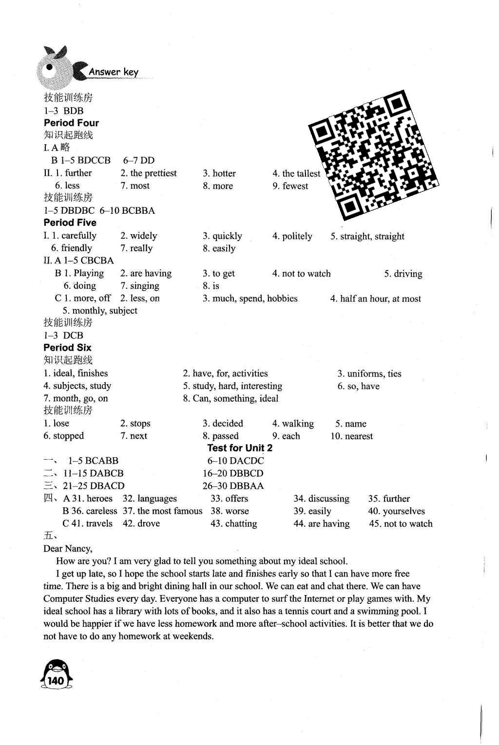 2015年學(xué)習(xí)與評價(jià)八年級英語上冊譯林版江蘇教育出版社 參考答案第24頁