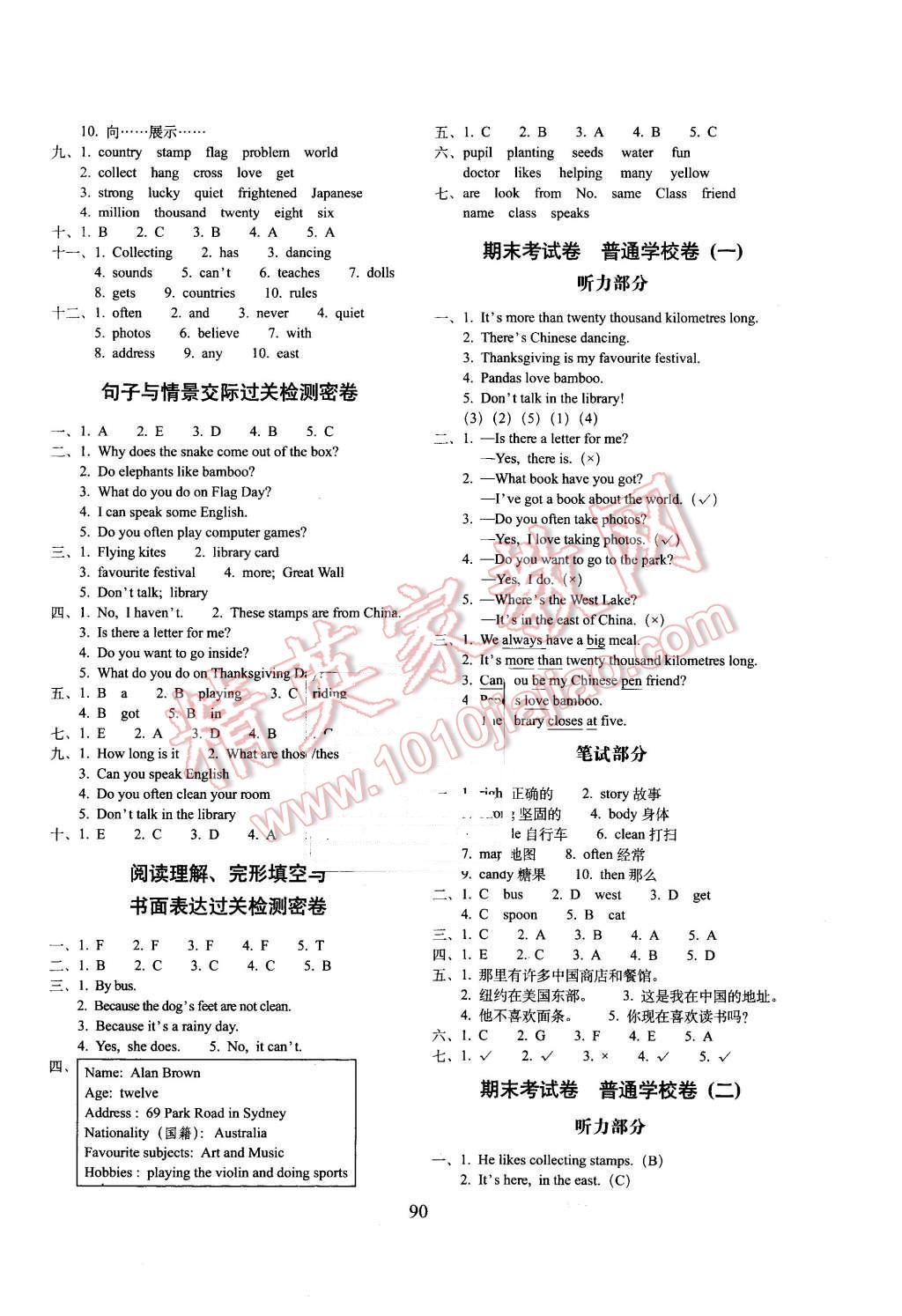 2015年期末冲刺100分六年级英语上册外研版三起 第6页