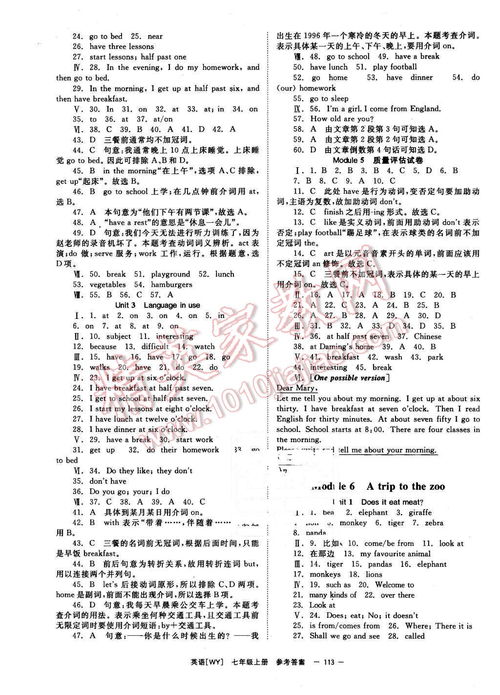 2015年全效學(xué)習(xí)七年級英語上冊外研版 第9頁