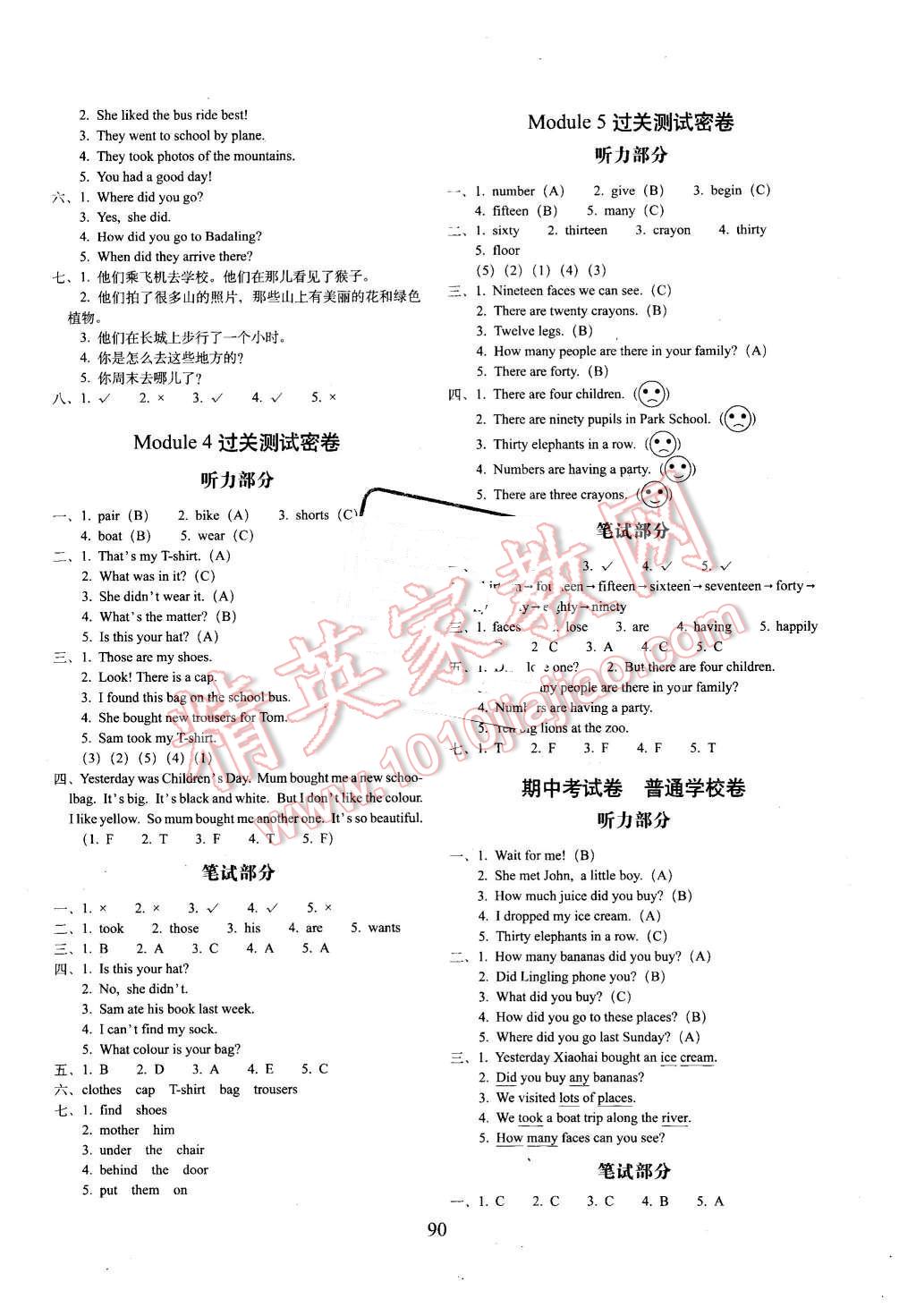 2015年期末沖刺100分五年級英語上冊外研版三起 第2頁