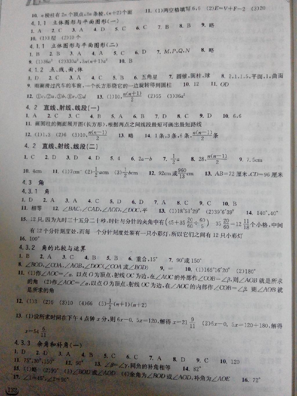 2015年長江作業(yè)本同步練習(xí)冊七年級(jí)數(shù)學(xué)上冊人教版 第29頁