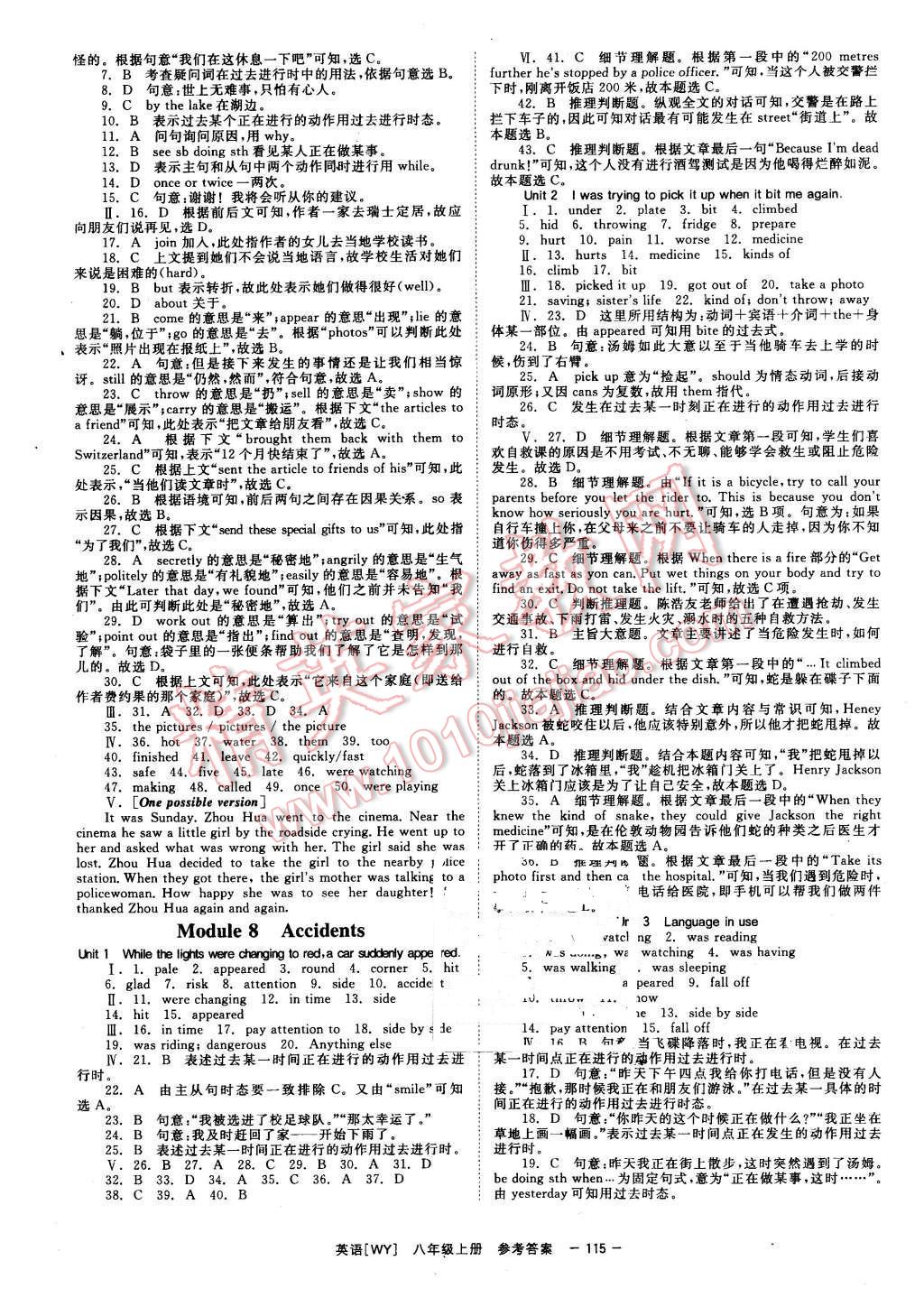 2015年全效學(xué)習(xí)初二英語上冊外研版 第9頁