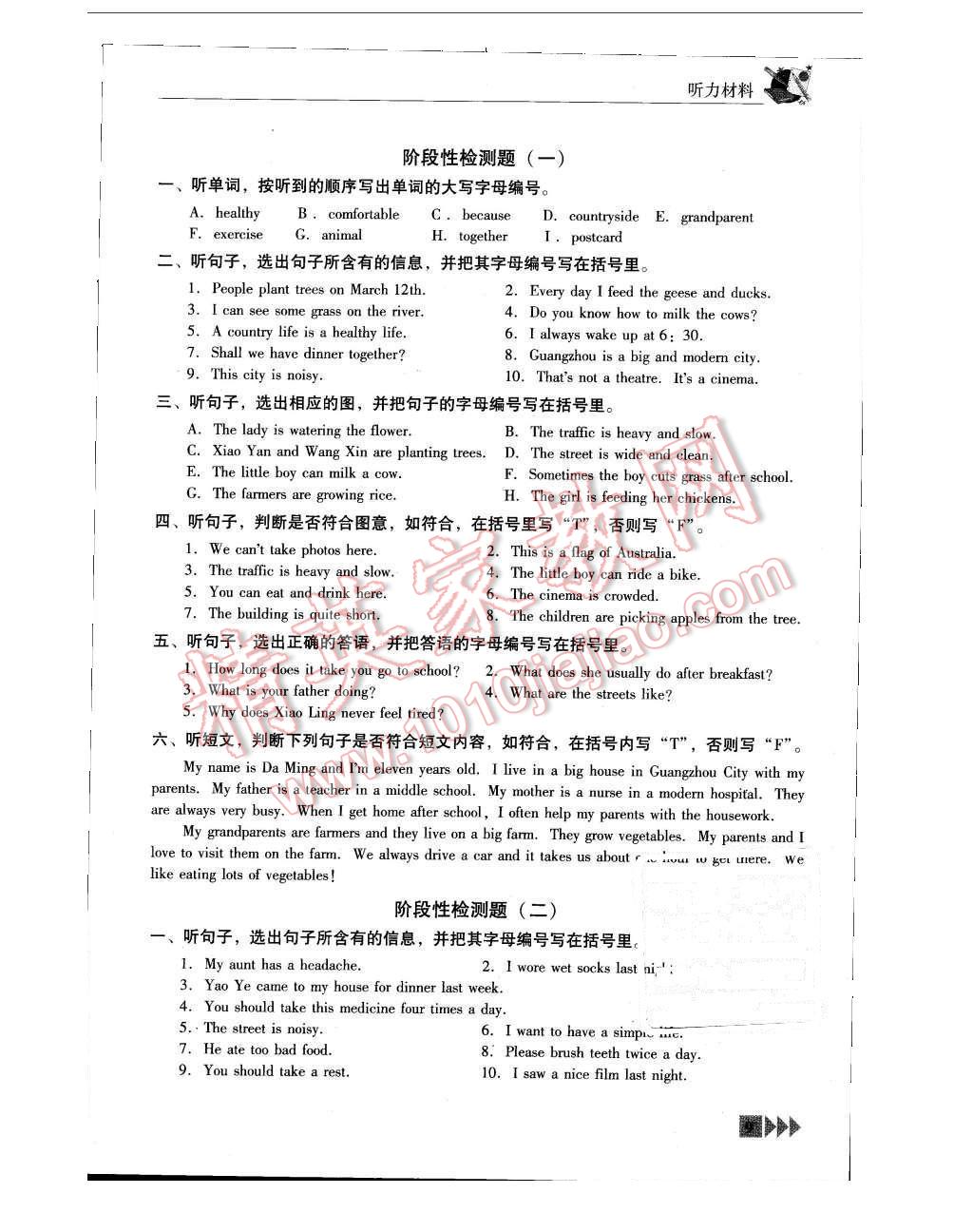 2015年小學(xué)英語雙基同步導(dǎo)航訓(xùn)練六年級(jí)上冊(cè)廣州版 第9頁