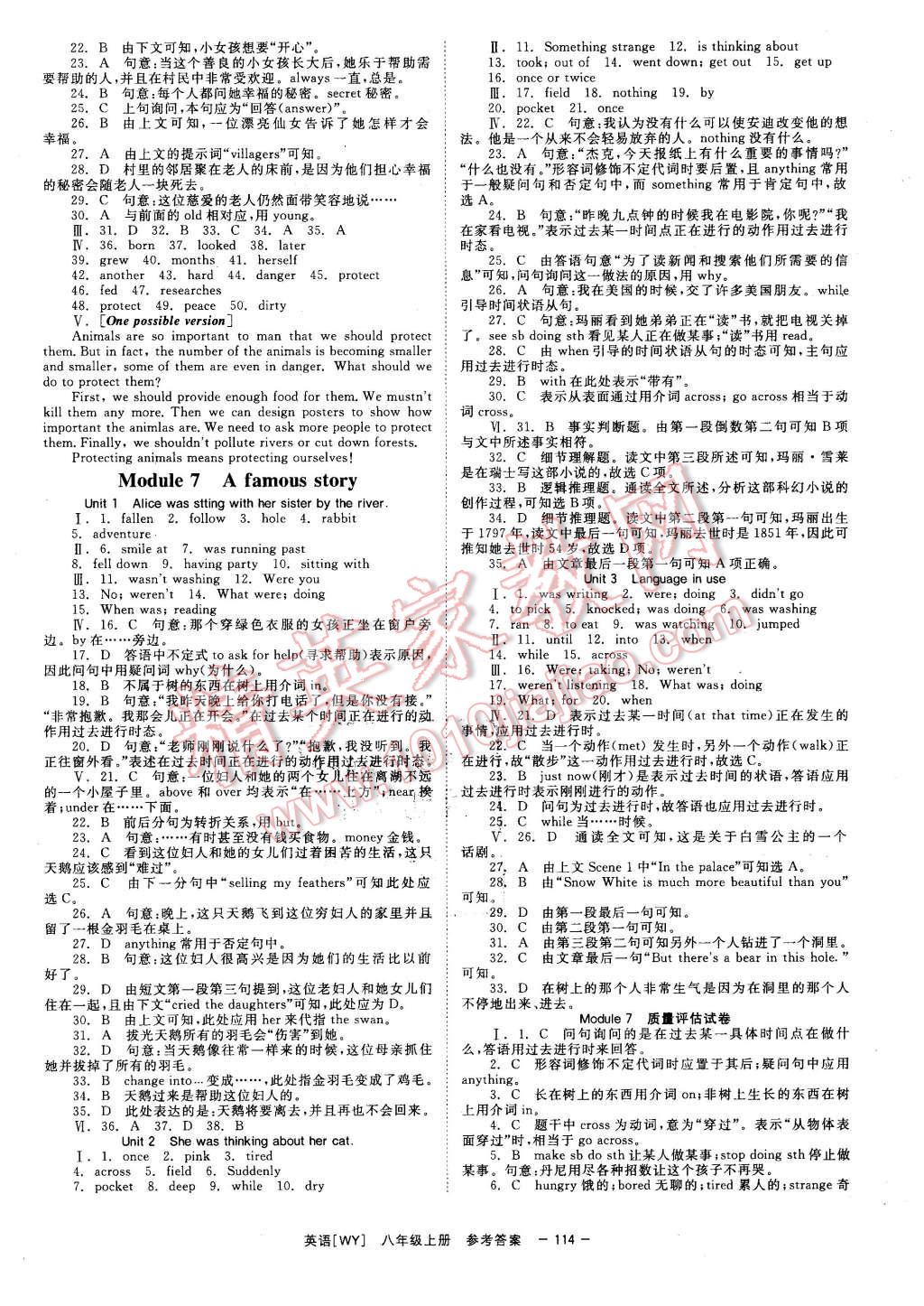 2015年全效學習初二英語上冊外研版 第8頁