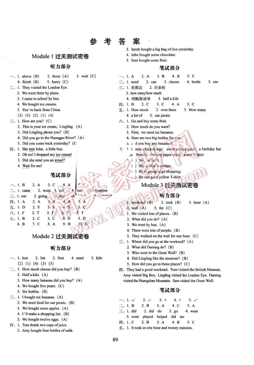 2015年期末冲刺100分五年级英语上册外研版三起 第1页