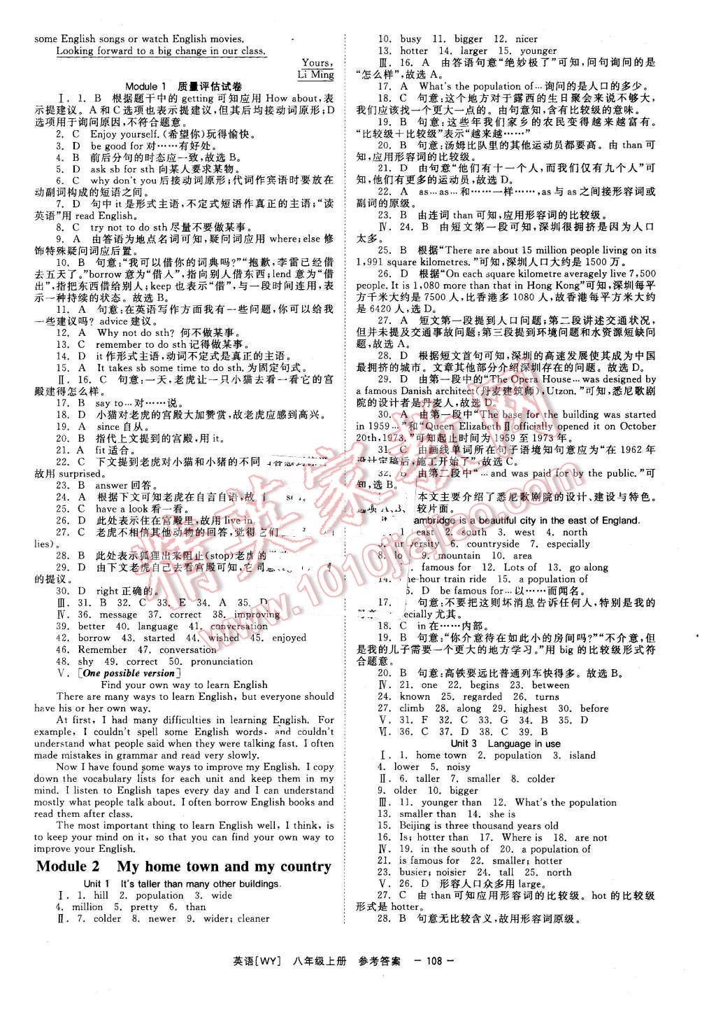 2015年全效學(xué)習(xí)初二英語上冊外研版 第2頁