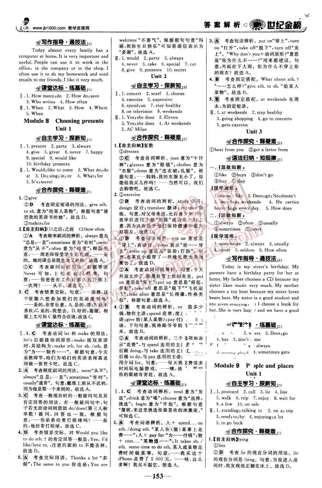 2015年世纪金榜金榜学案七年级英语上册外研版 第6页