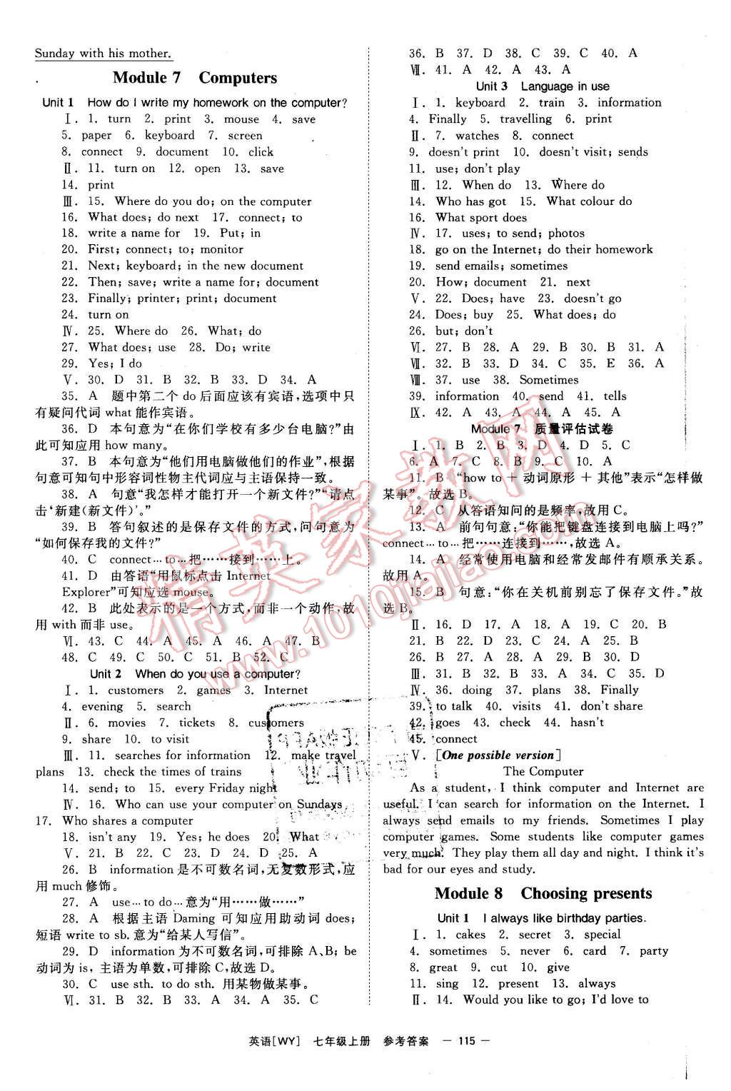 2015年全效學(xué)習(xí)七年級(jí)英語上冊(cè)外研版 第11頁