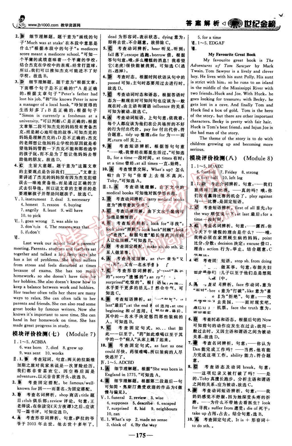2015年世紀(jì)金榜金榜學(xué)案九年級(jí)英語(yǔ)上冊(cè)外研版 第20頁(yè)