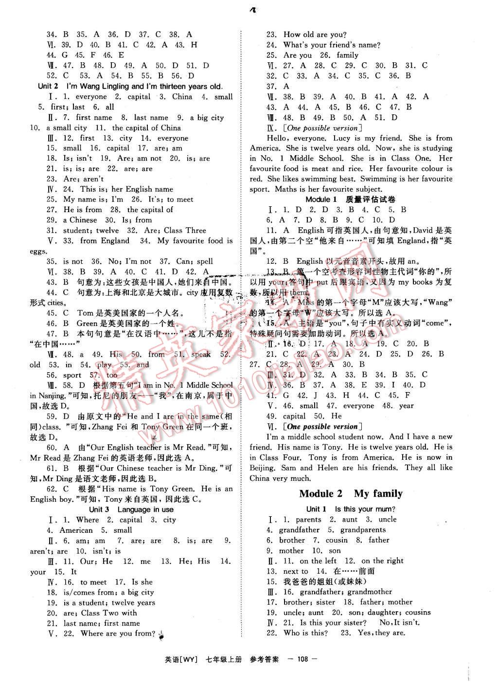 2015年全效學(xué)習(xí)七年級(jí)英語(yǔ)上冊(cè)外研版 第4頁(yè)