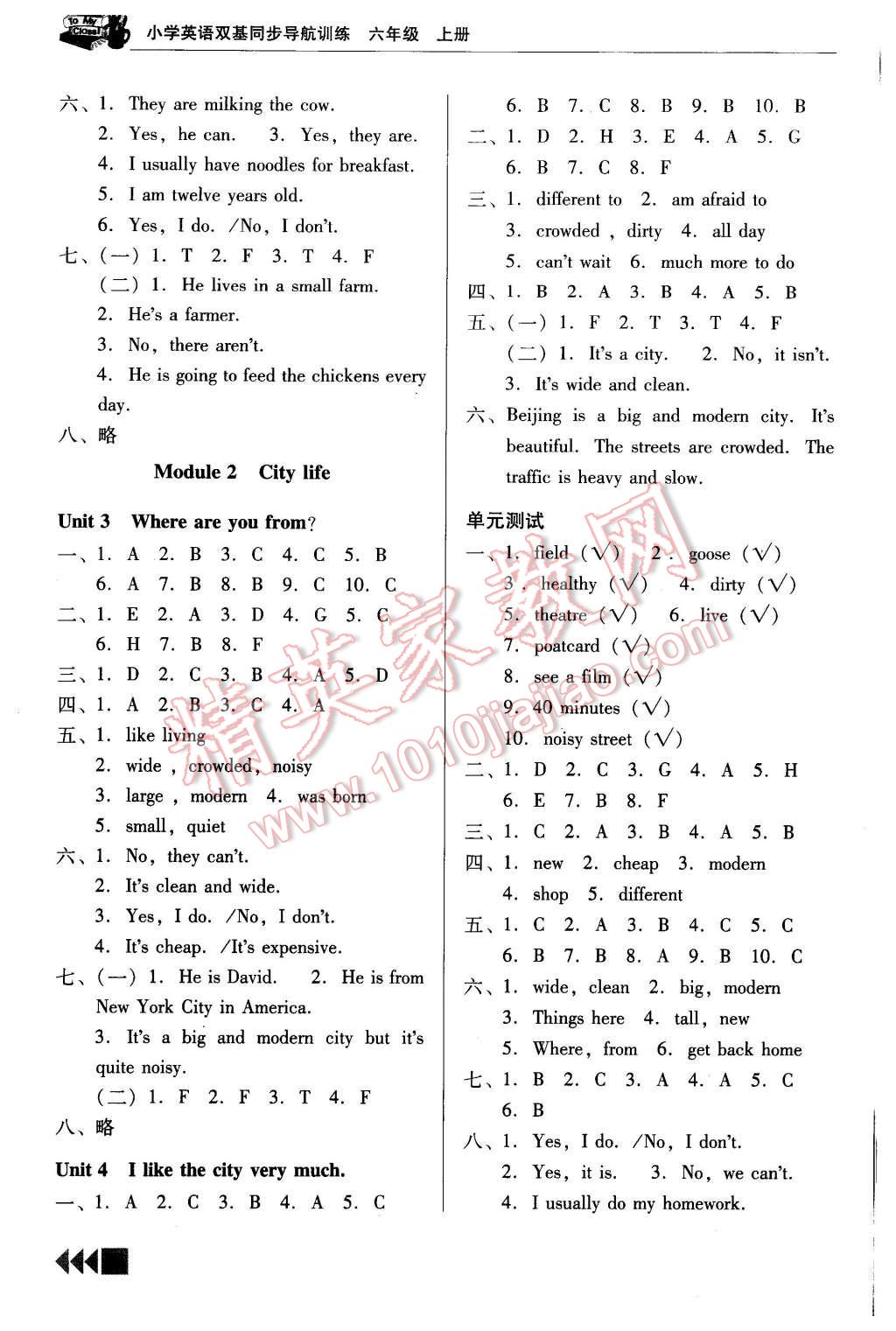 2015年小學(xué)英語(yǔ)雙基同步導(dǎo)航訓(xùn)練六年級(jí)上冊(cè)廣州版 第14頁(yè)