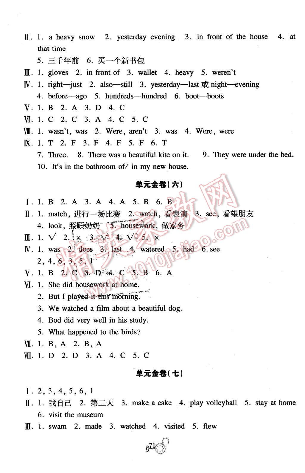 2015年小学英语全程金卷六年级上册陕旅版 第3页