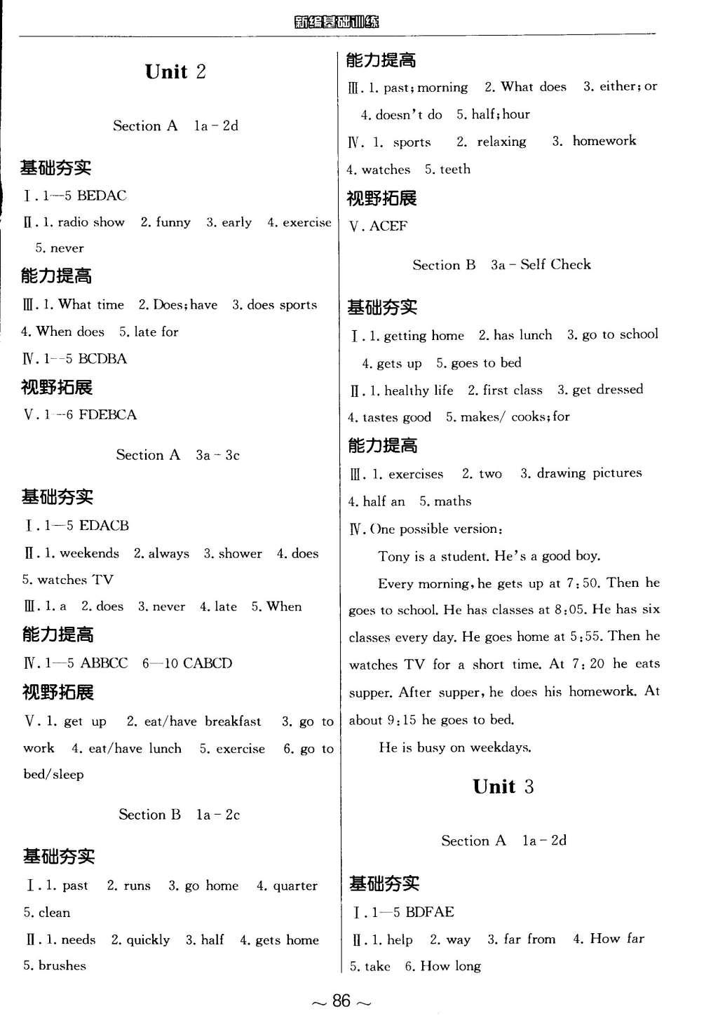 2015年新編基礎訓練七年級英語上冊人教版 參考答案第34頁