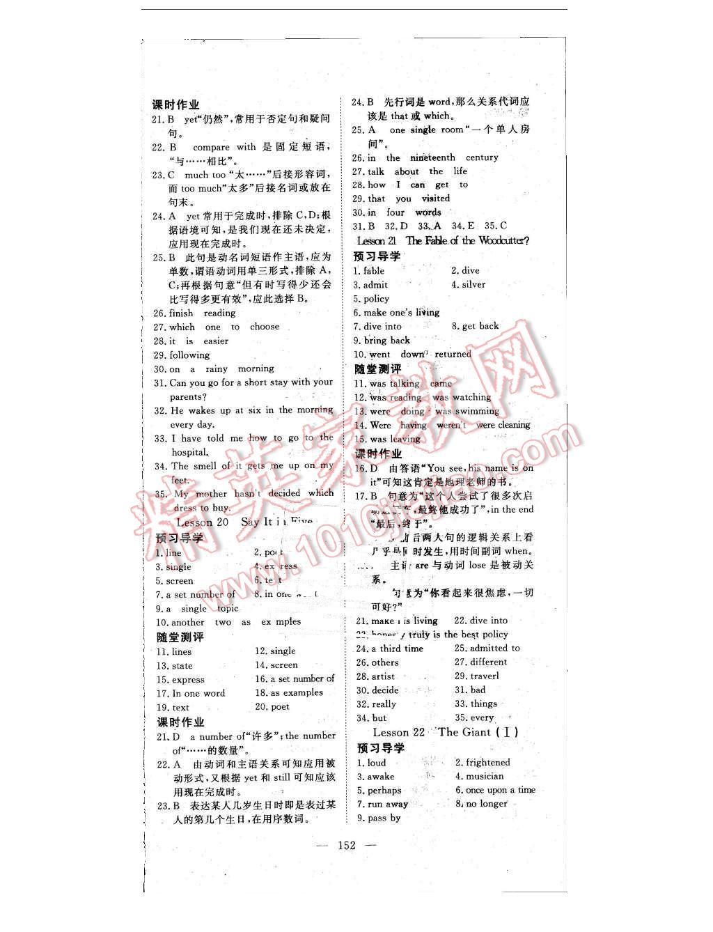 2015年351高效課堂導(dǎo)學(xué)案九年級(jí)英語上冊(cè)冀教版 第21頁