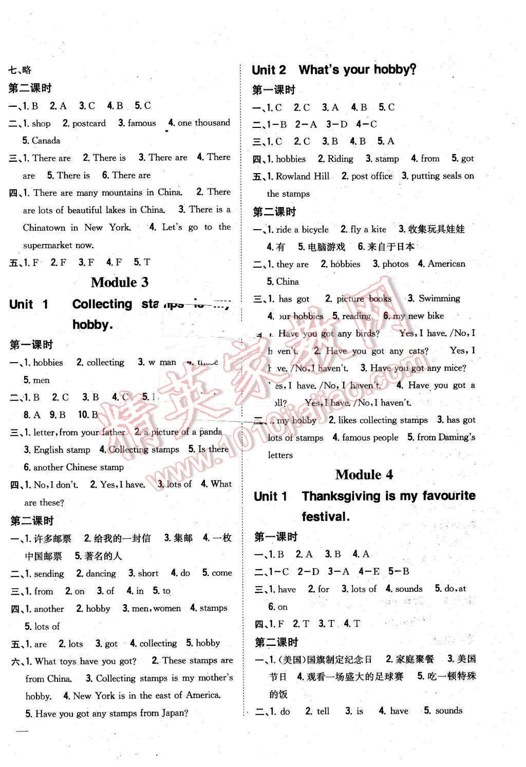 2015年全科王同步課時(shí)練習(xí)六年級(jí)英語上冊(cè)外研版 第2頁