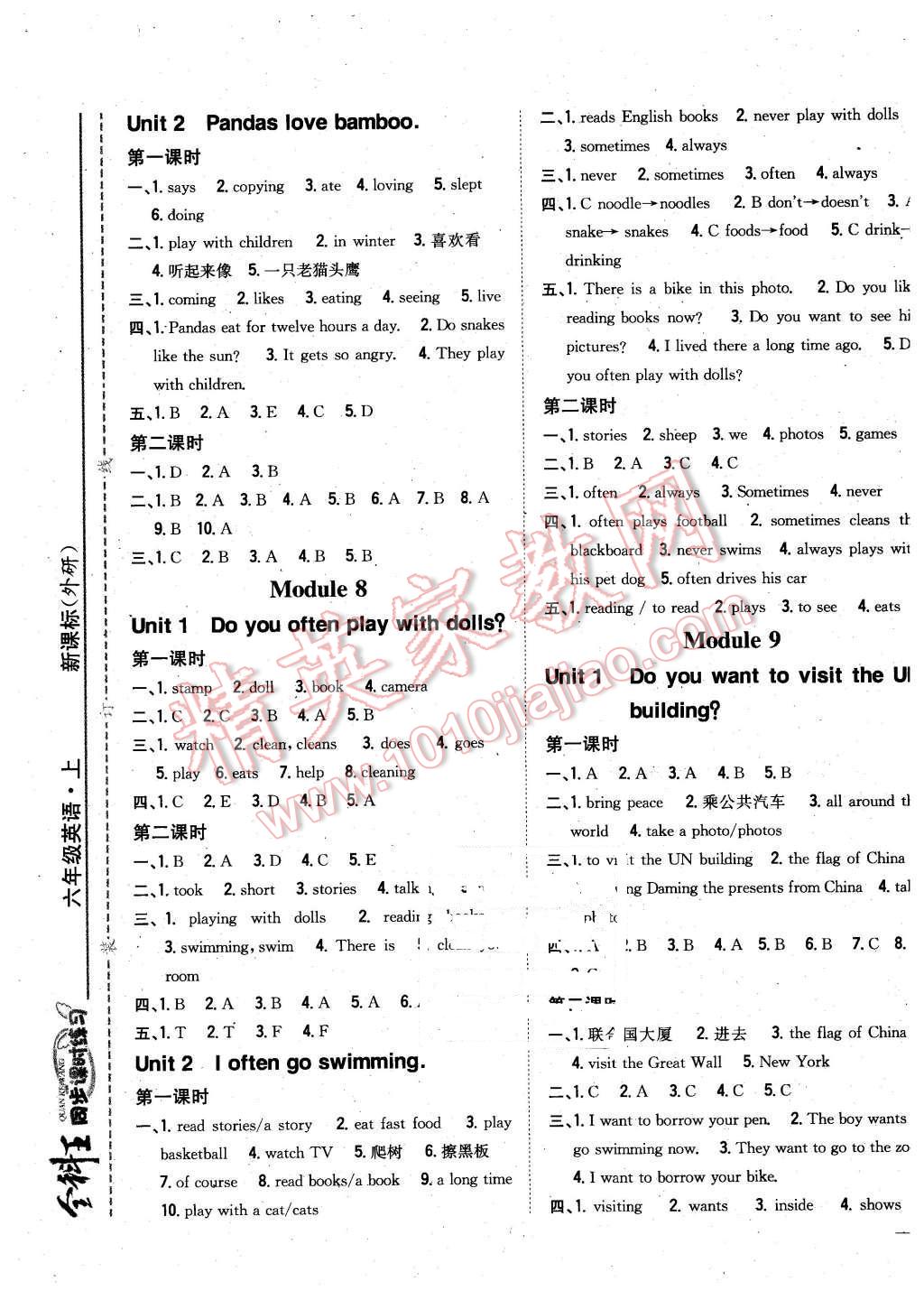 2015年全科王同步课时练习六年级英语上册外研版 第5页