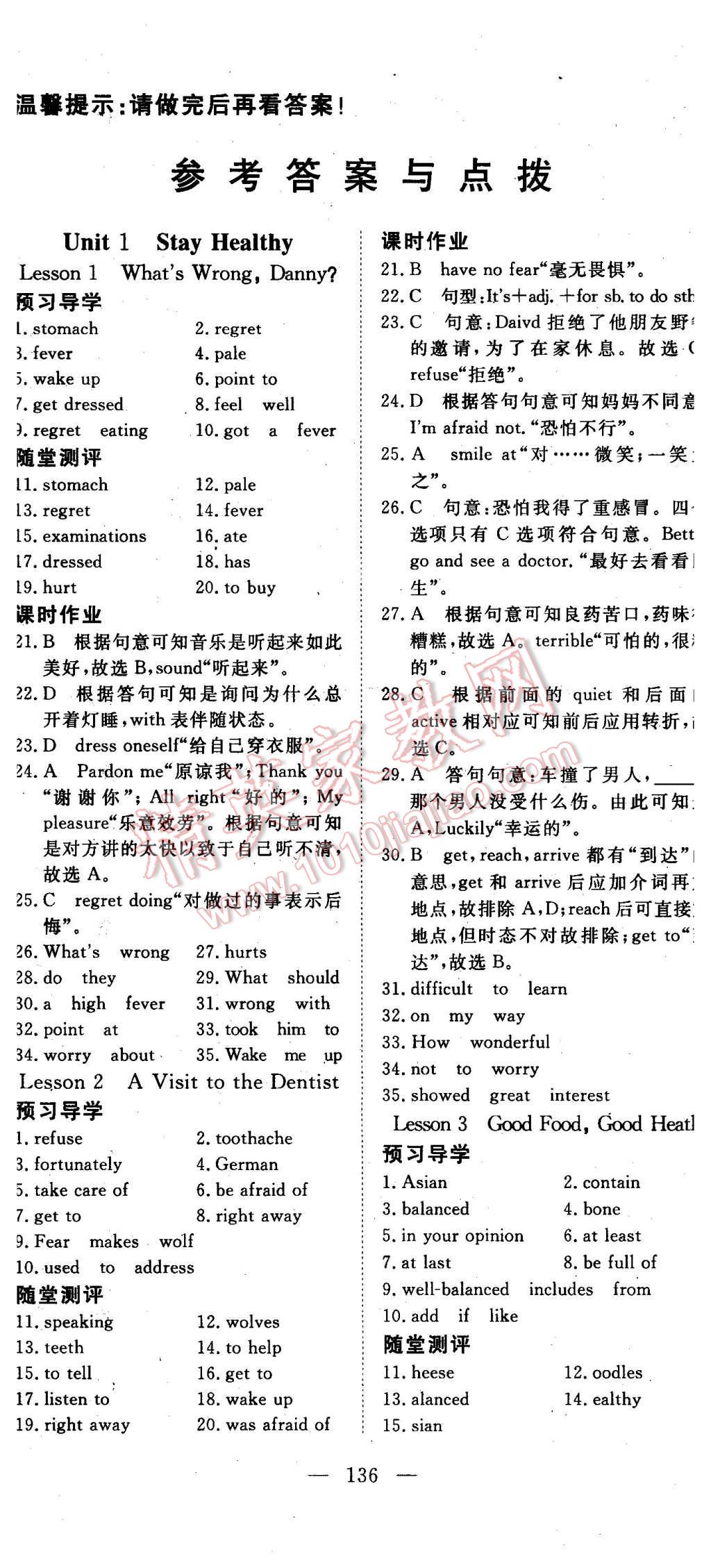 2015年351高效課堂導(dǎo)學(xué)案九年級(jí)英語(yǔ)上冊(cè)冀教版 第5頁(yè)