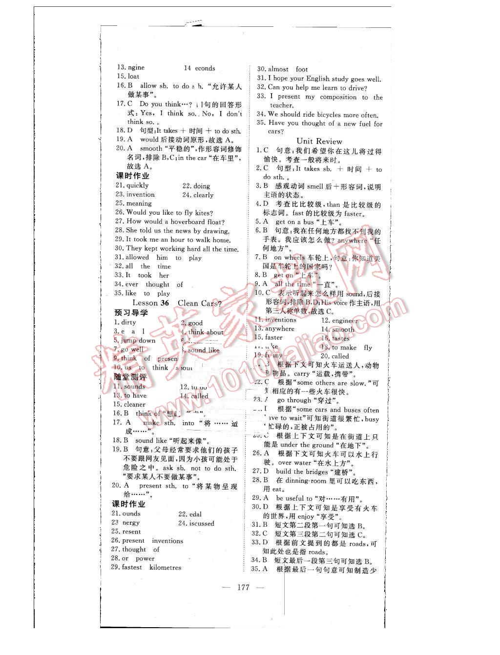 2015年351高效课堂导学案八年级英语上册冀教版 第26页