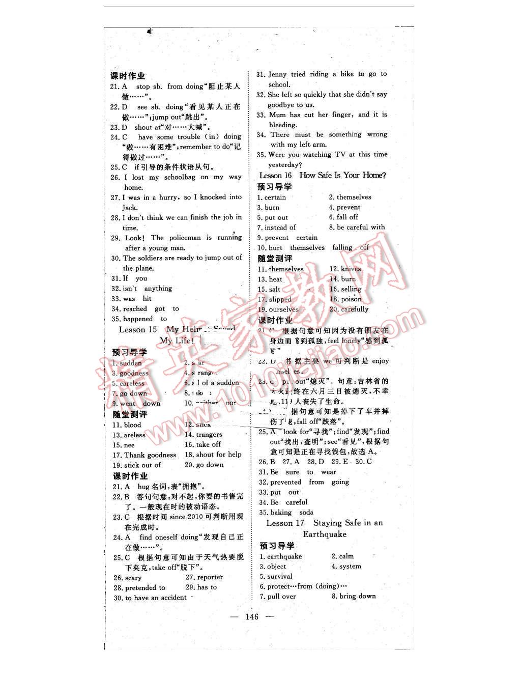 2015年351高效課堂導(dǎo)學(xué)案九年級(jí)英語(yǔ)上冊(cè)冀教版 第15頁(yè)