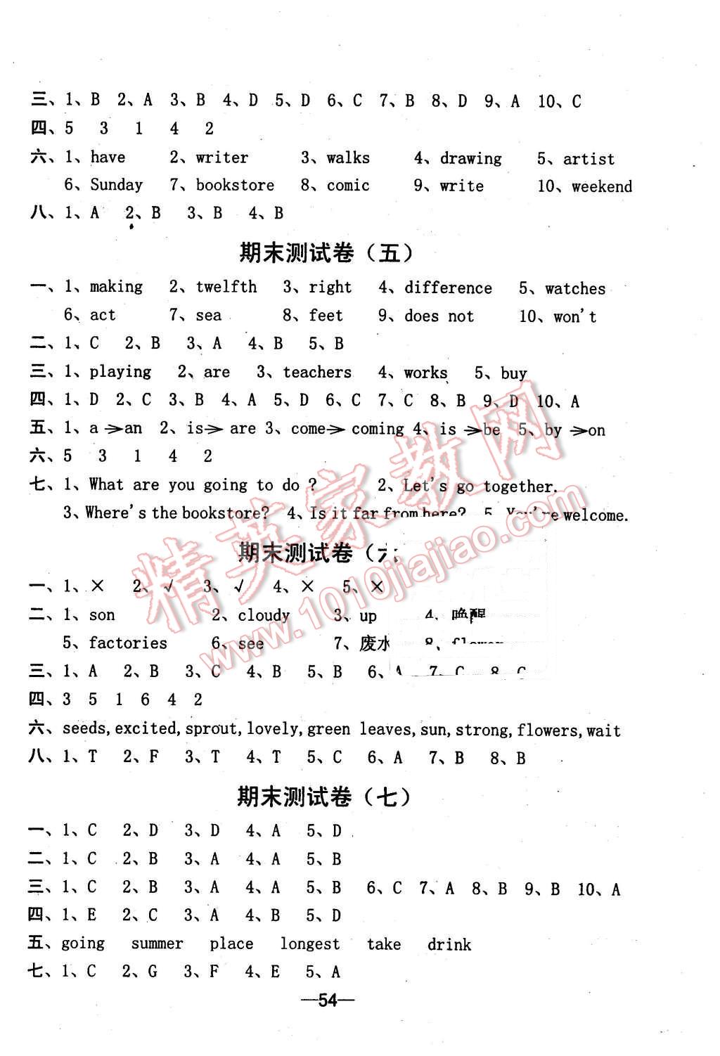 2015年期末考試卷六年級(jí)英語(yǔ)上冊(cè)人教PEP版 第2頁(yè)