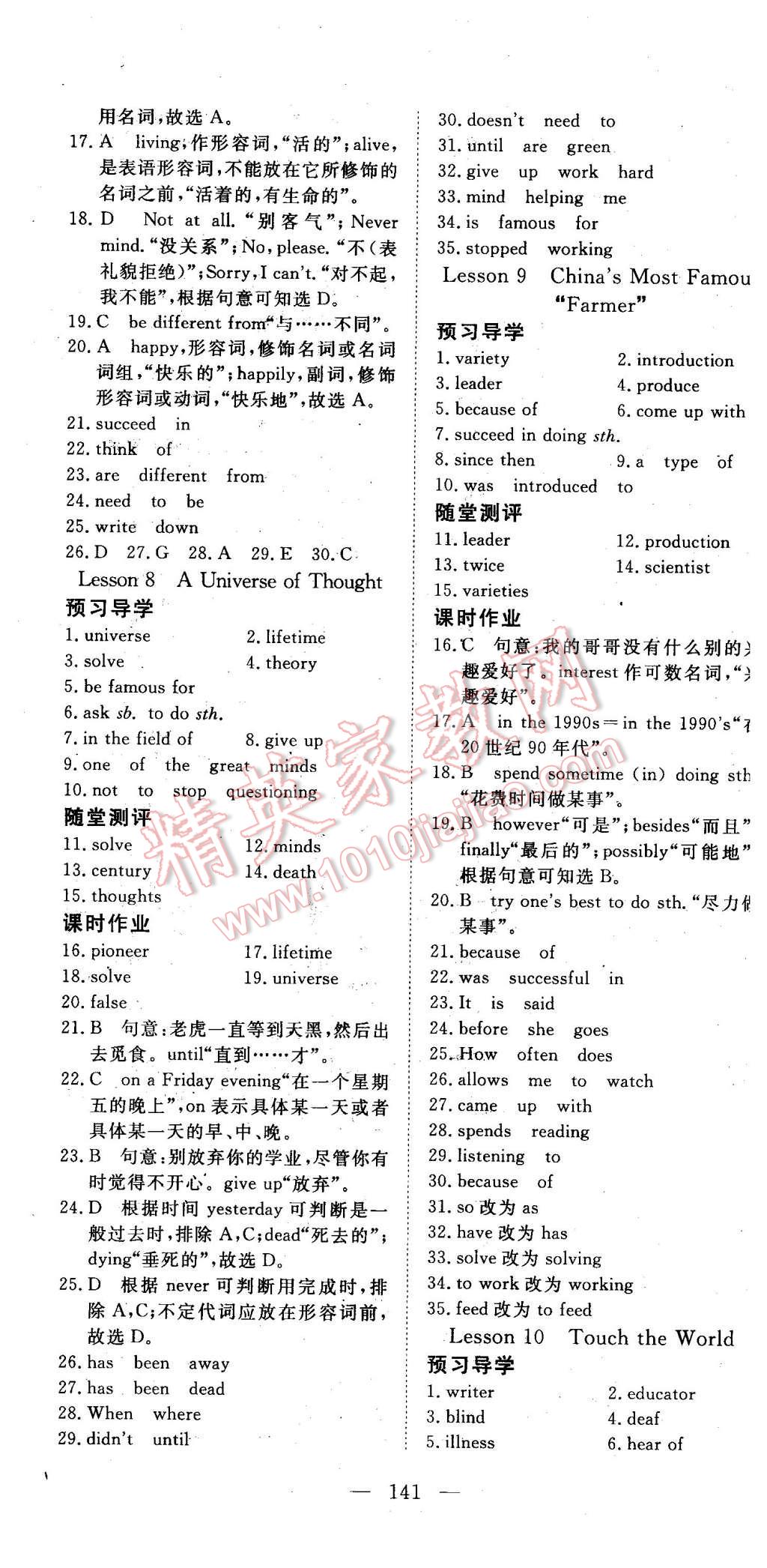 2015年351高效課堂導學案九年級英語上冊冀教版 第10頁