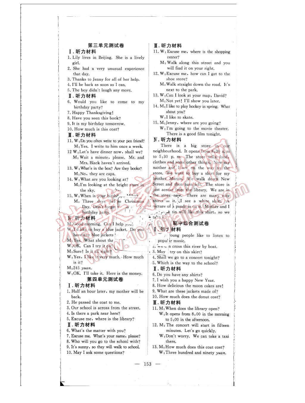 2015年351高效課堂導(dǎo)學(xué)案八年級(jí)英語上冊冀教版 第2頁