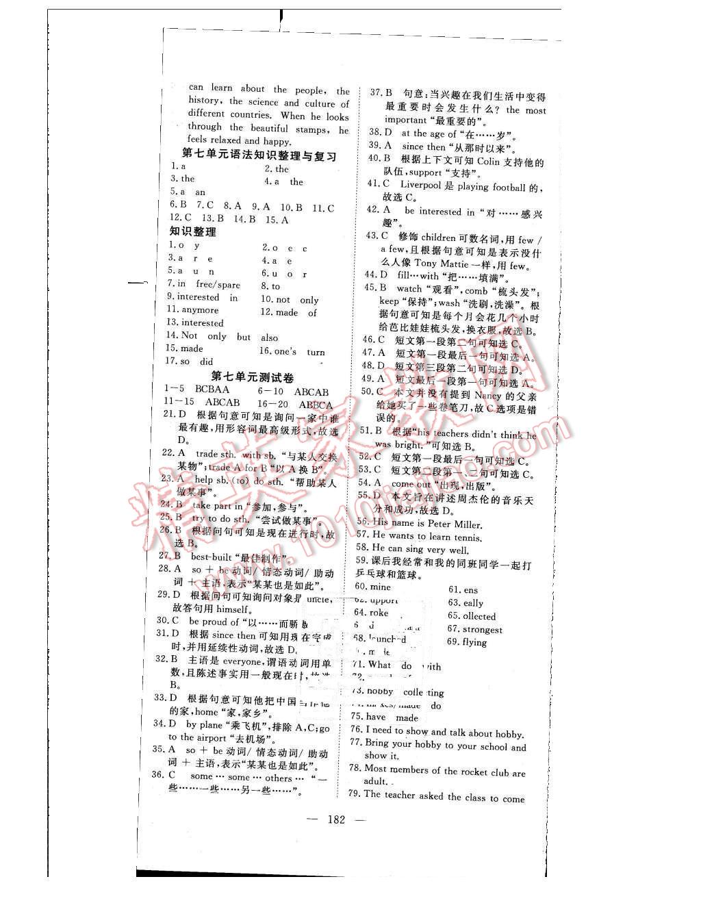 2015年351高效课堂导学案八年级英语上册冀教版 第31页