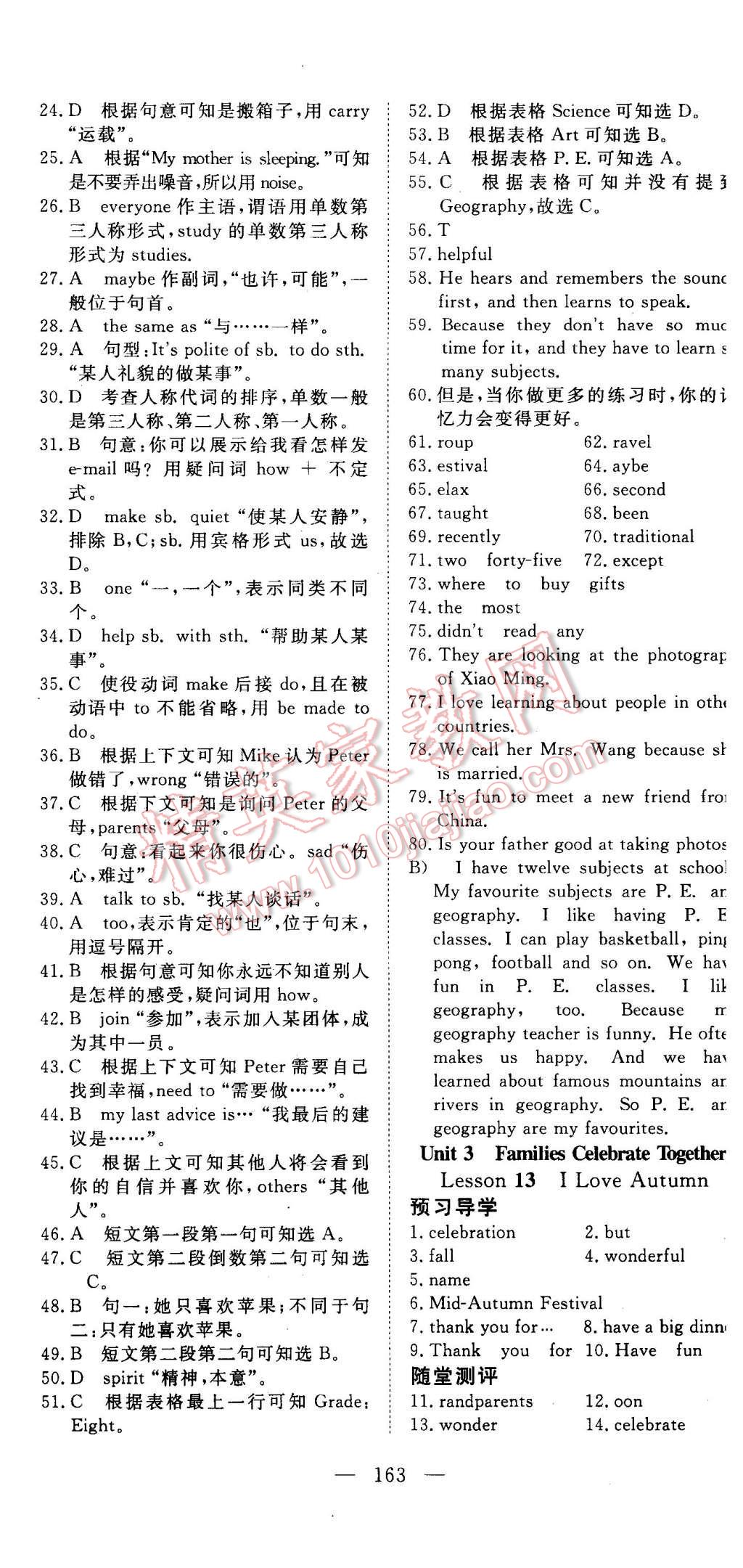 2015年351高效课堂导学案八年级英语上册冀教版 第12页