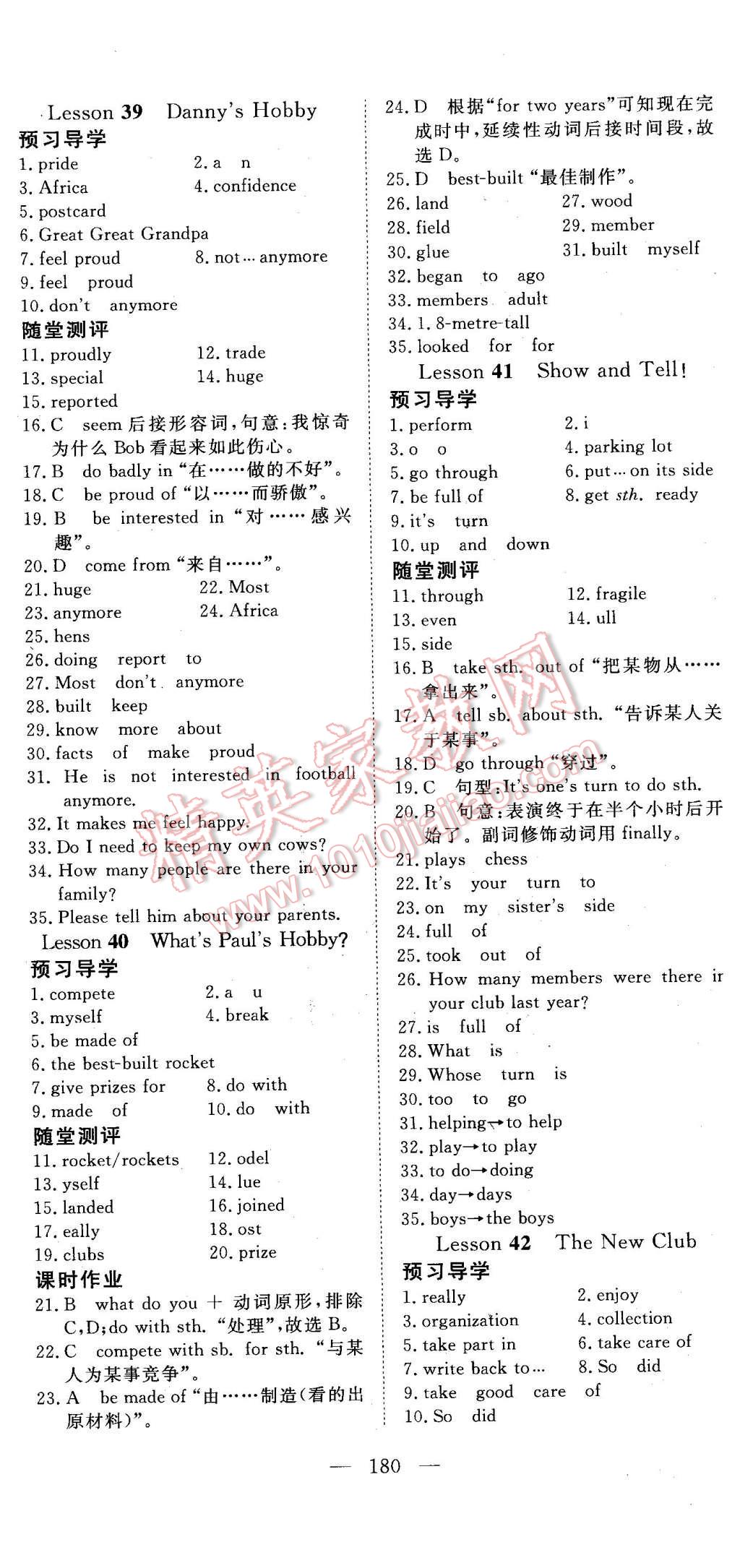 2015年351高效课堂导学案八年级英语上册冀教版 第29页