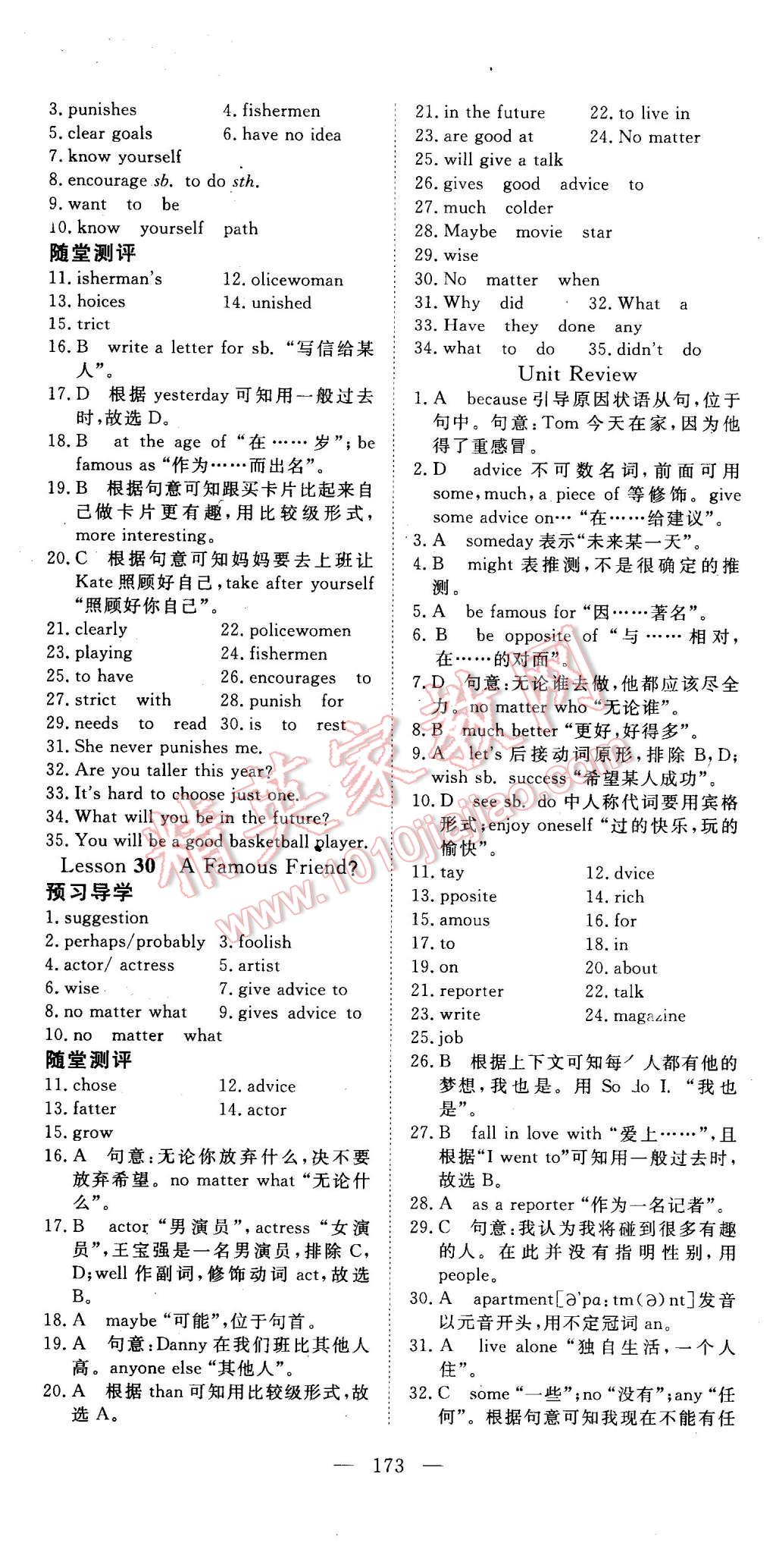 2015年351高效课堂导学案八年级英语上册冀教版 第22页