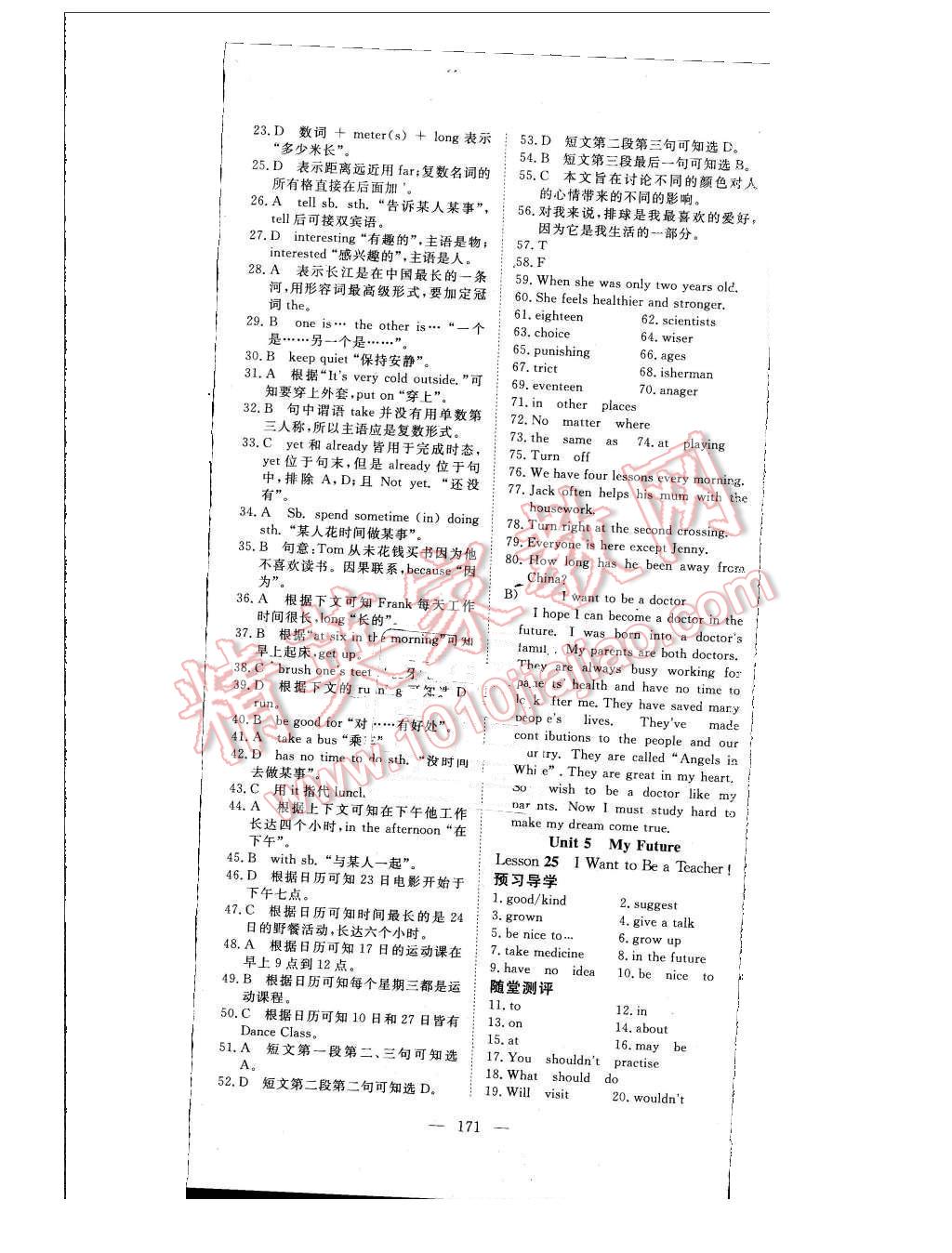 2015年351高效课堂导学案八年级英语上册冀教版 第20页