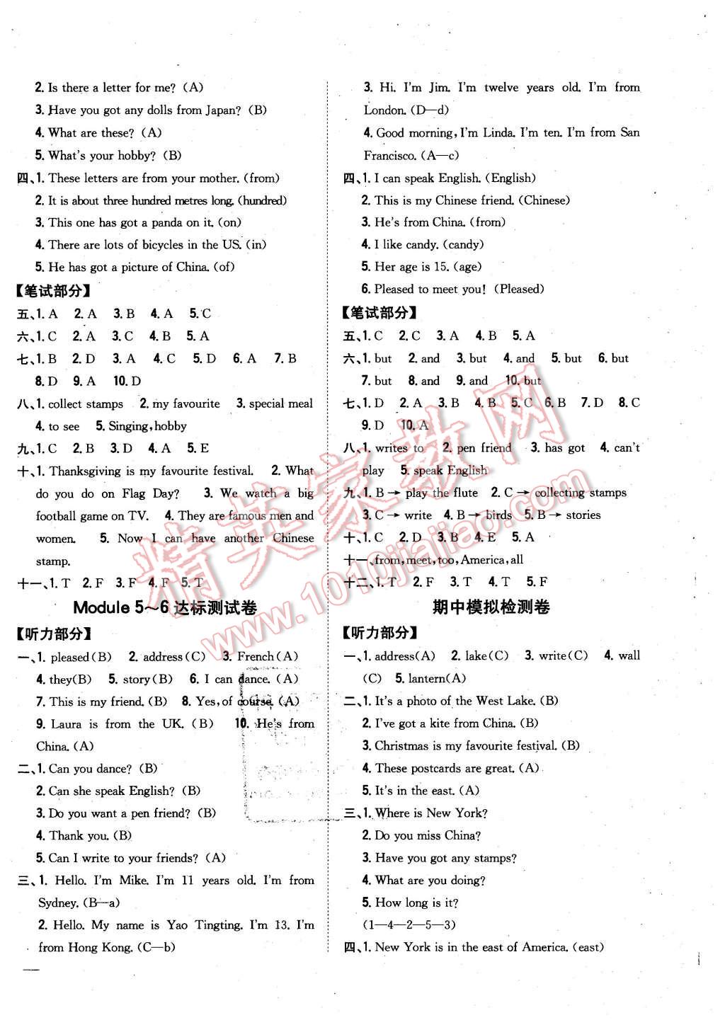 2015年全科王同步课时练习六年级英语上册外研版 第8页