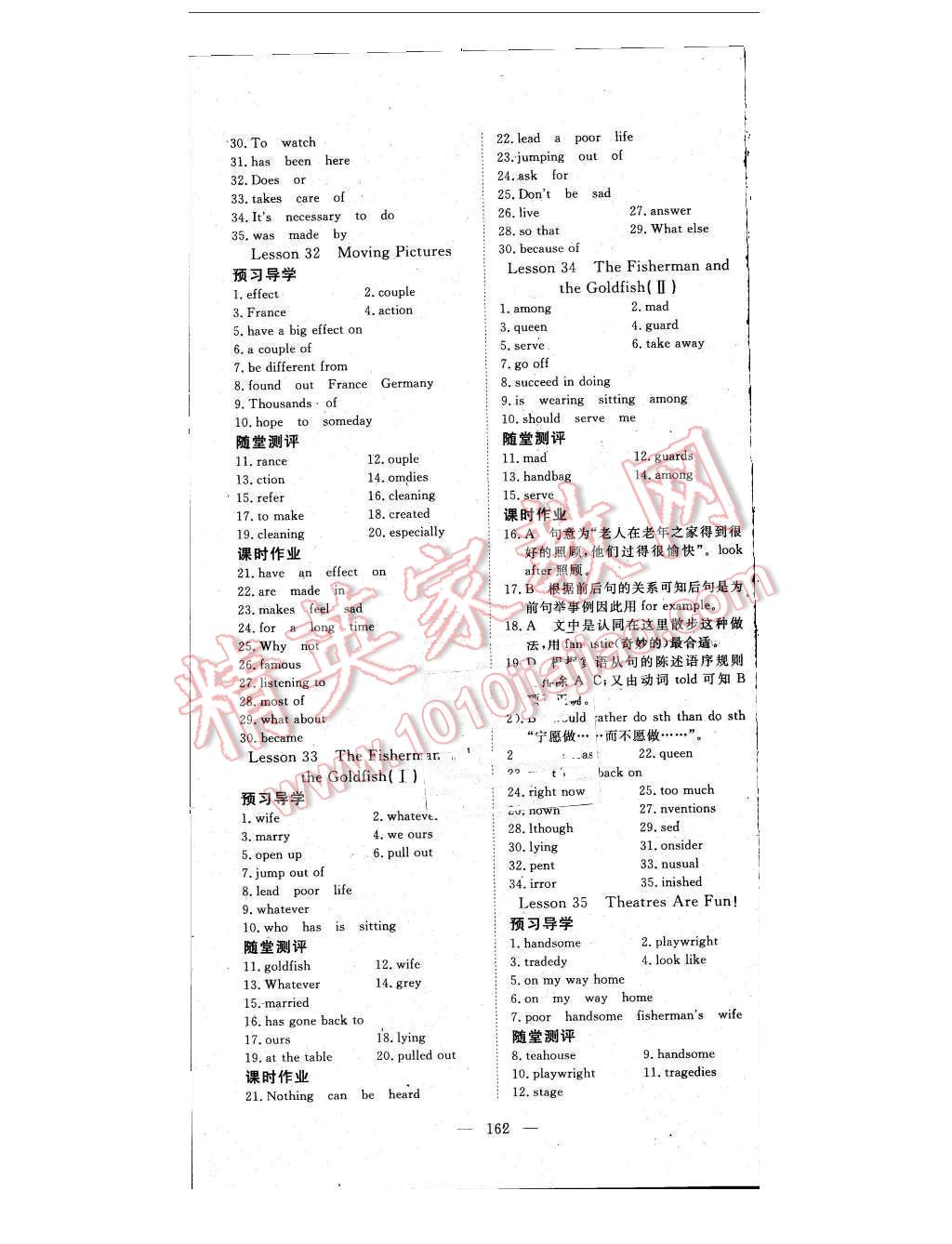 2015年351高效課堂導學案九年級英語上冊冀教版 第31頁