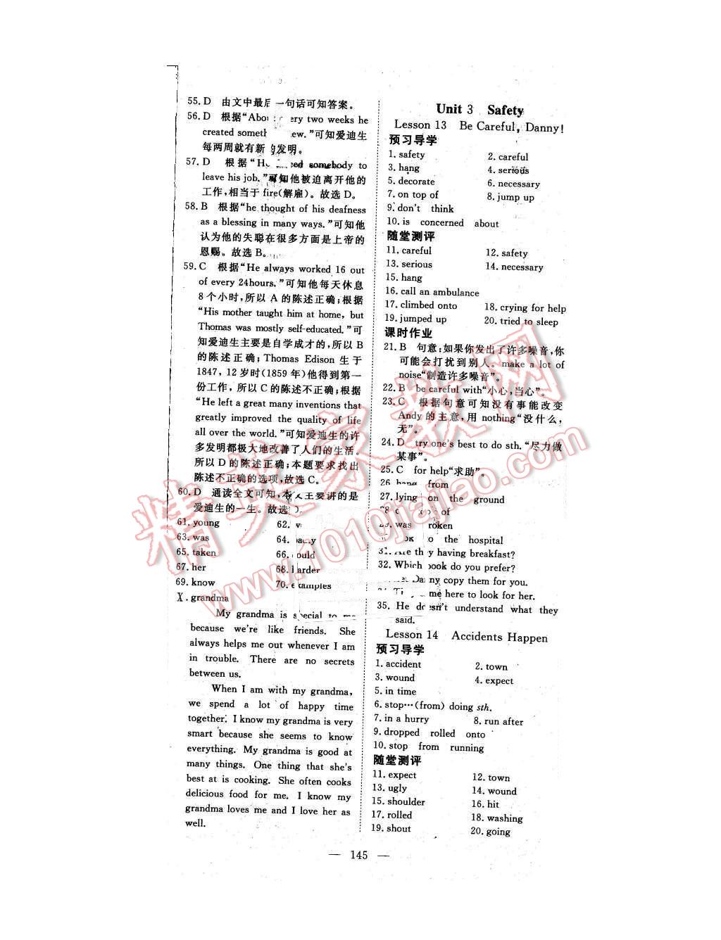 2015年351高效課堂導(dǎo)學(xué)案九年級(jí)英語上冊(cè)冀教版 第14頁