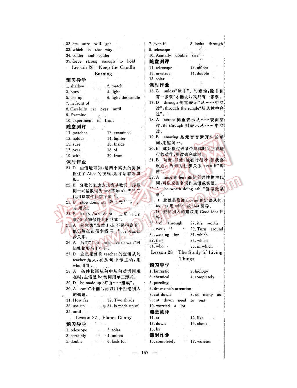 2015年351高效課堂導學案九年級英語上冊冀教版 第26頁